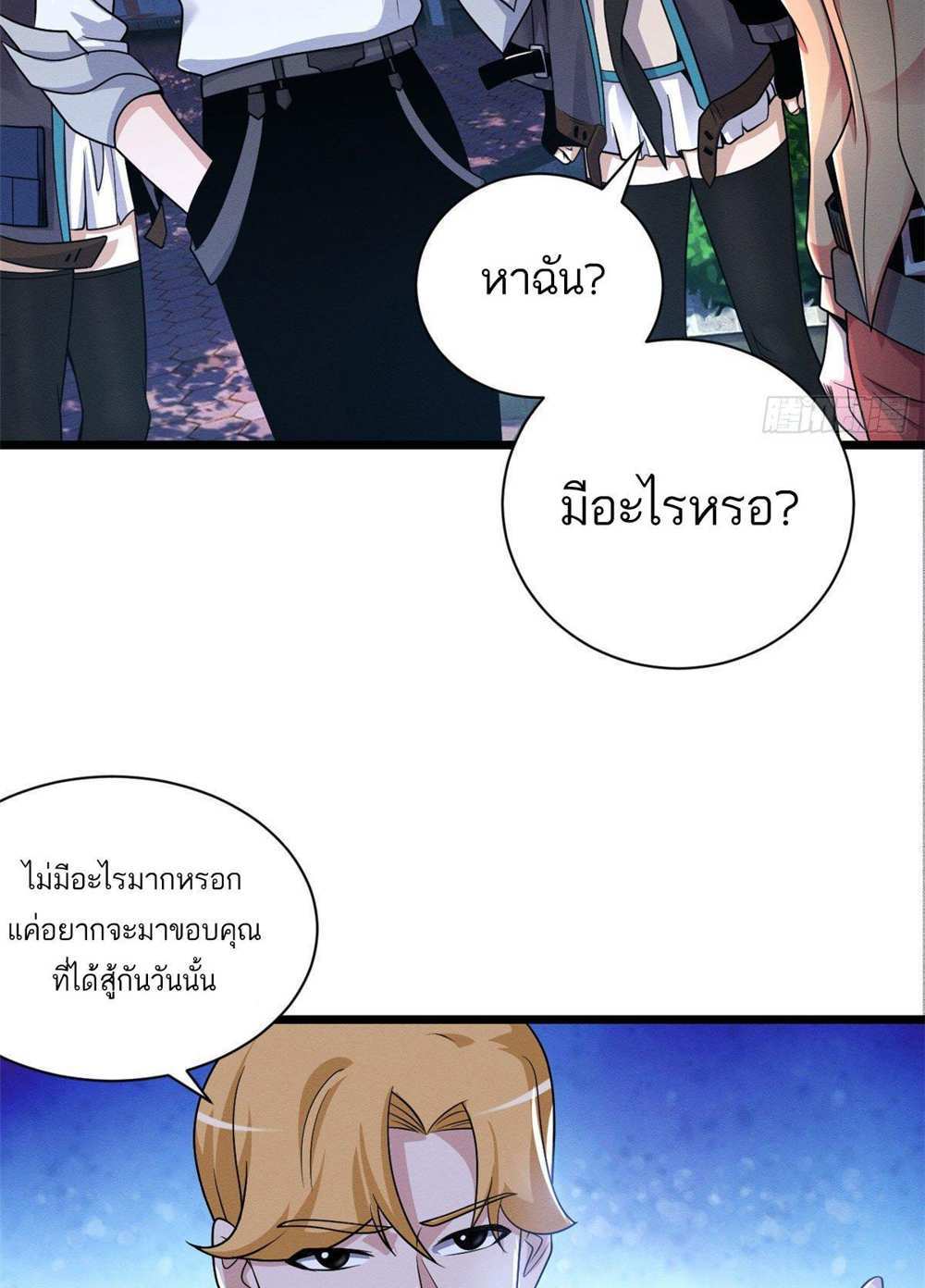 Astral Pet Store แปลไทย