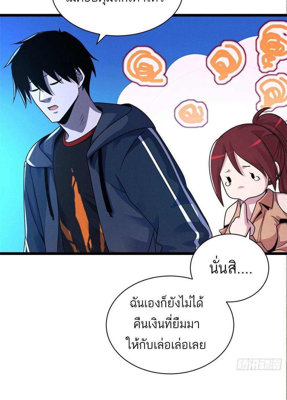 Astral Pet Store แปลไทย