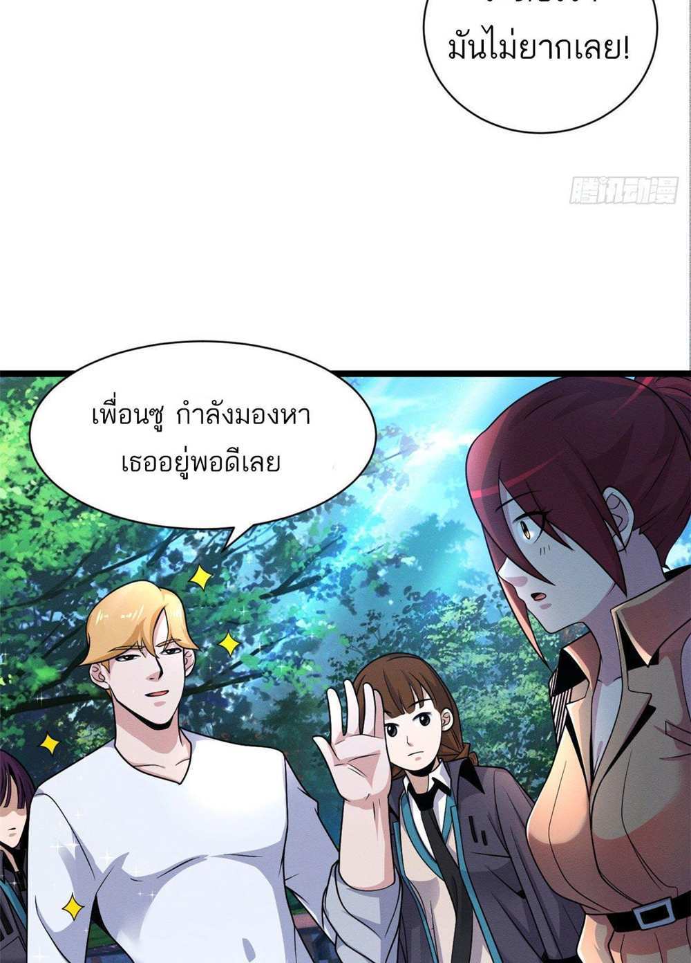 Astral Pet Store แปลไทย