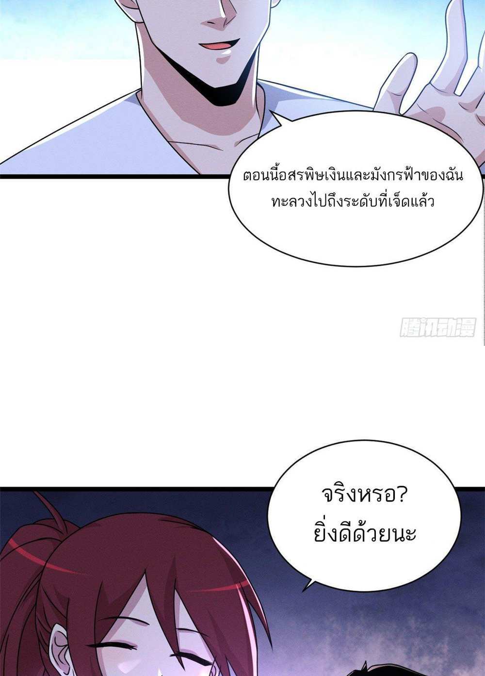 Astral Pet Store แปลไทย