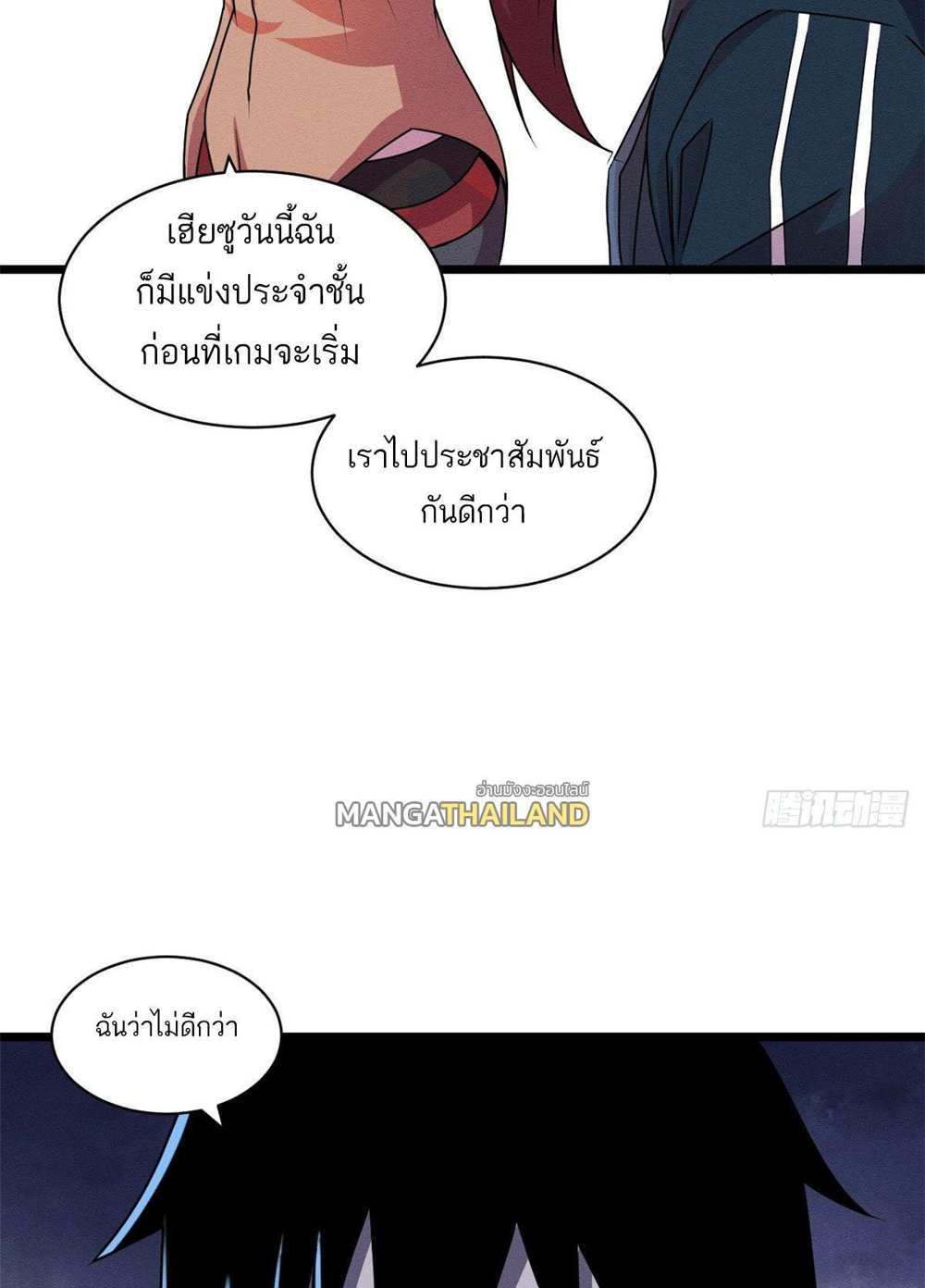 Astral Pet Store แปลไทย