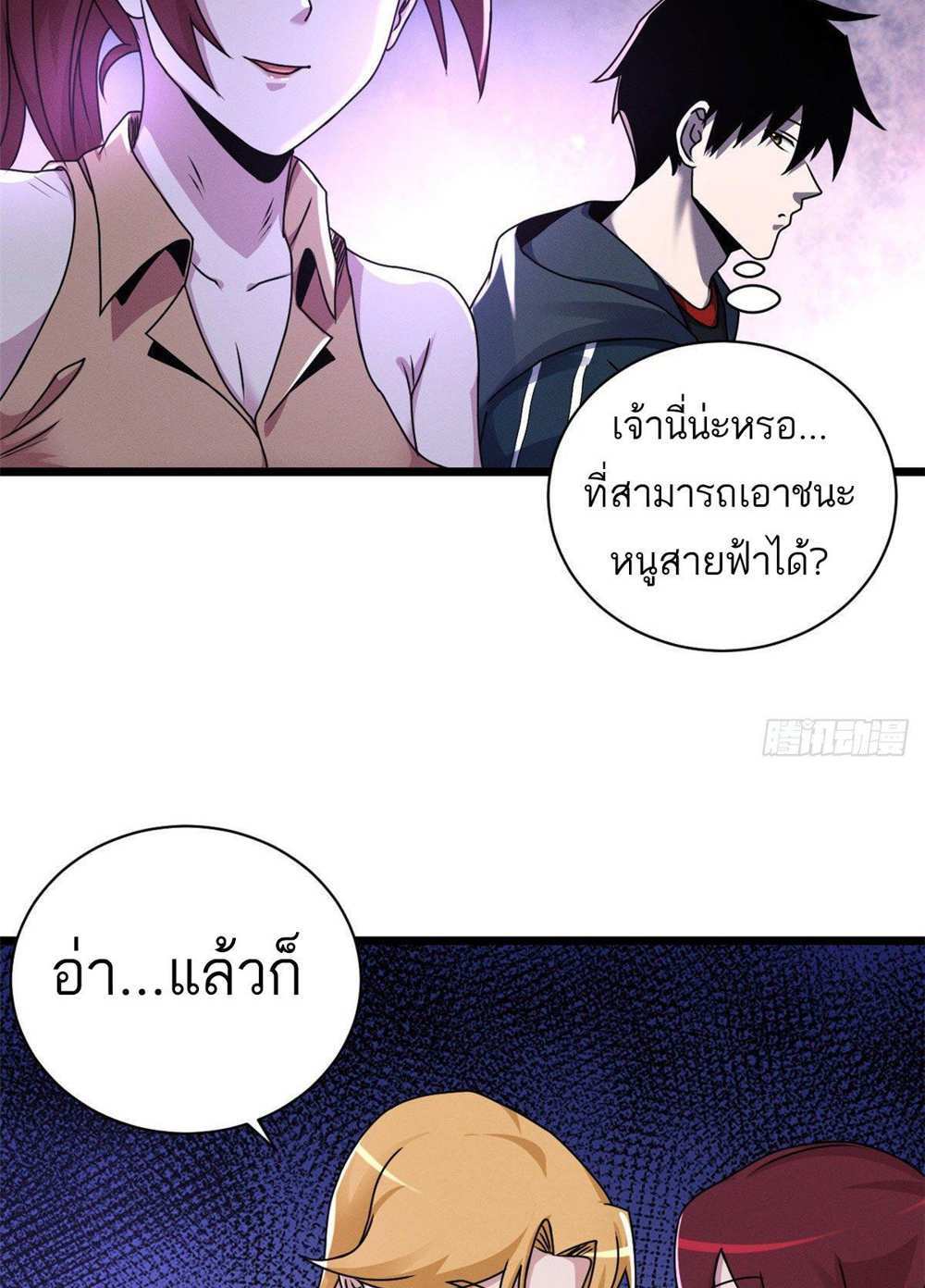 Astral Pet Store แปลไทย