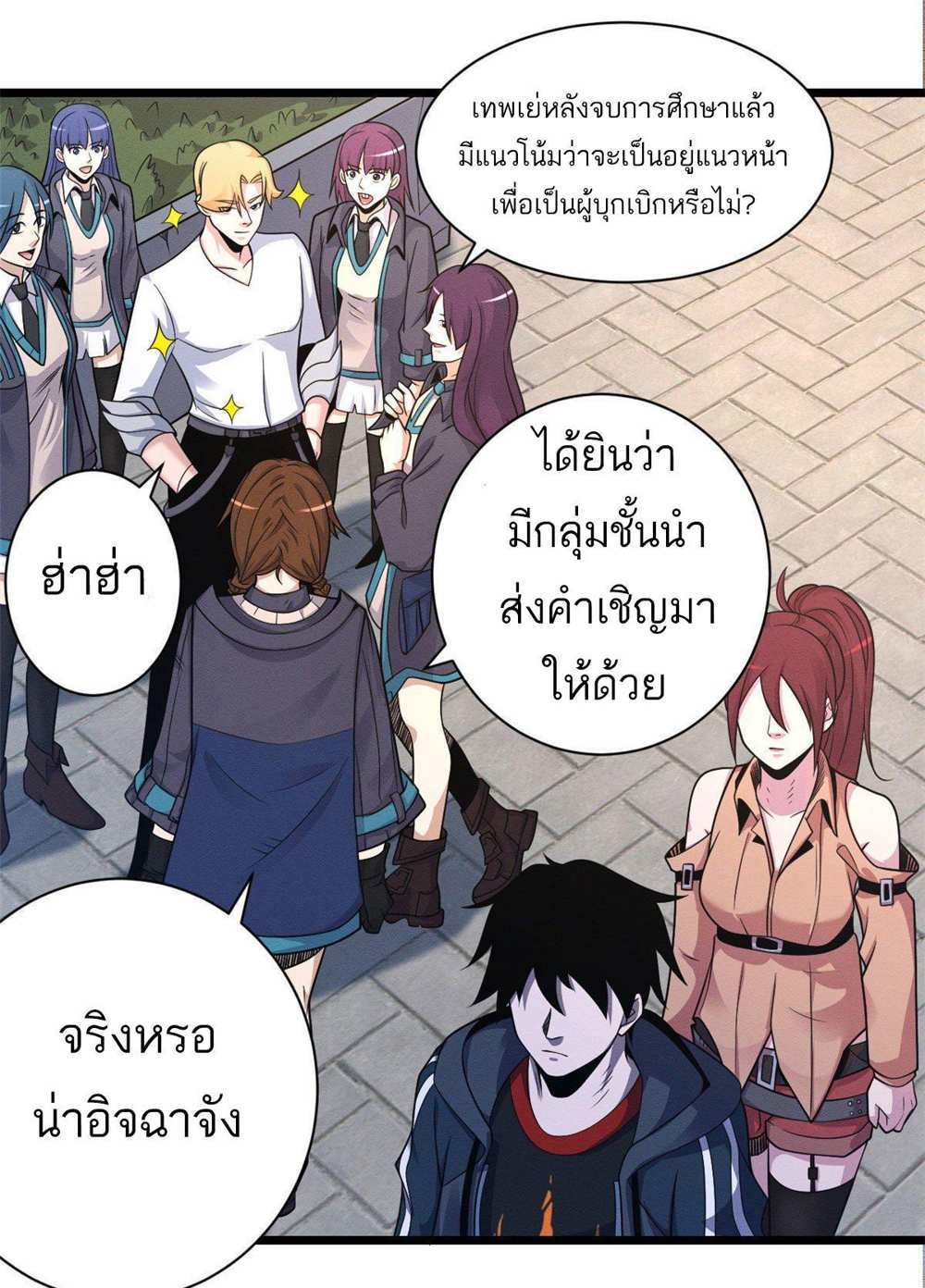 Astral Pet Store แปลไทย