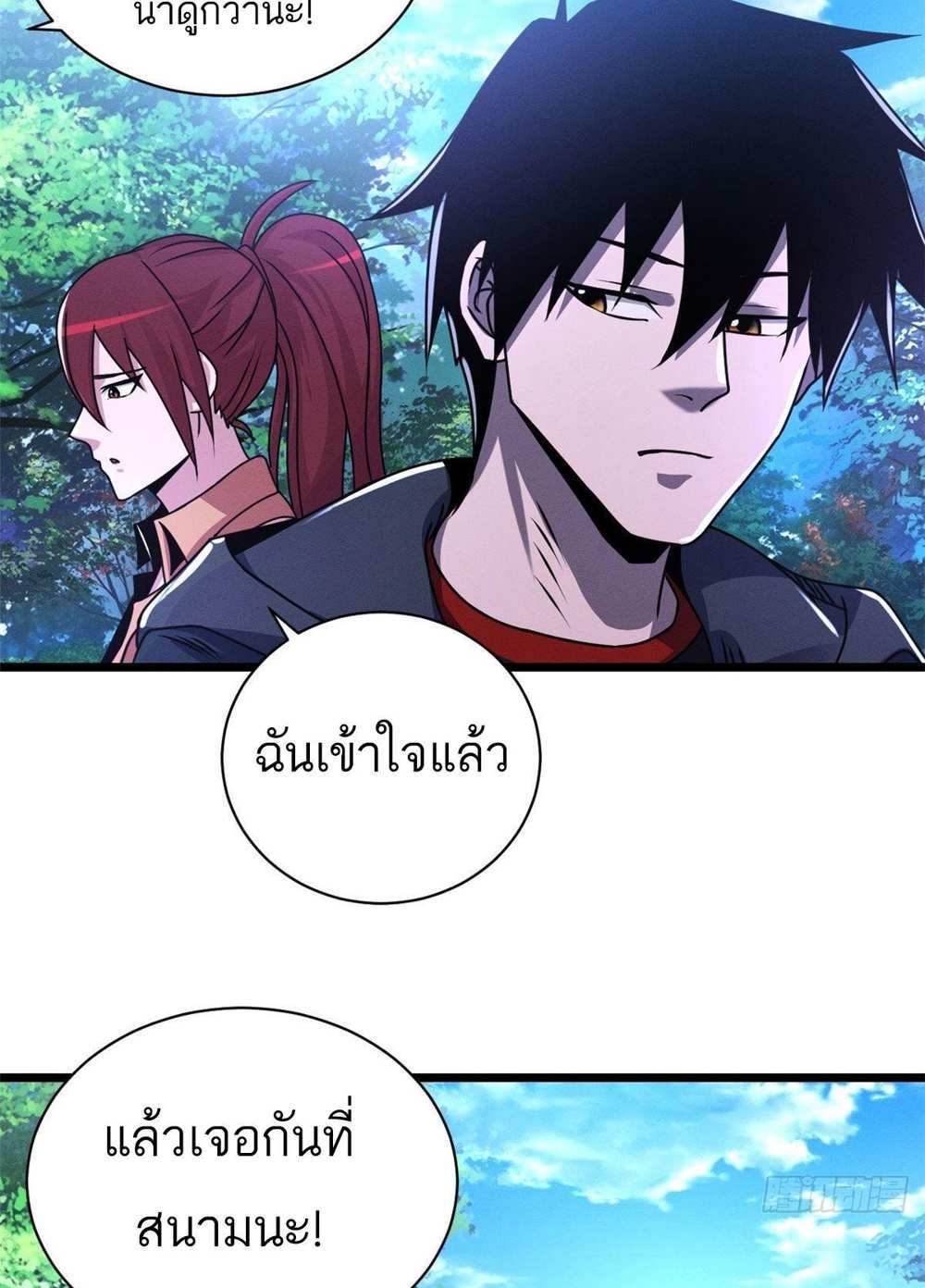 Astral Pet Store แปลไทย