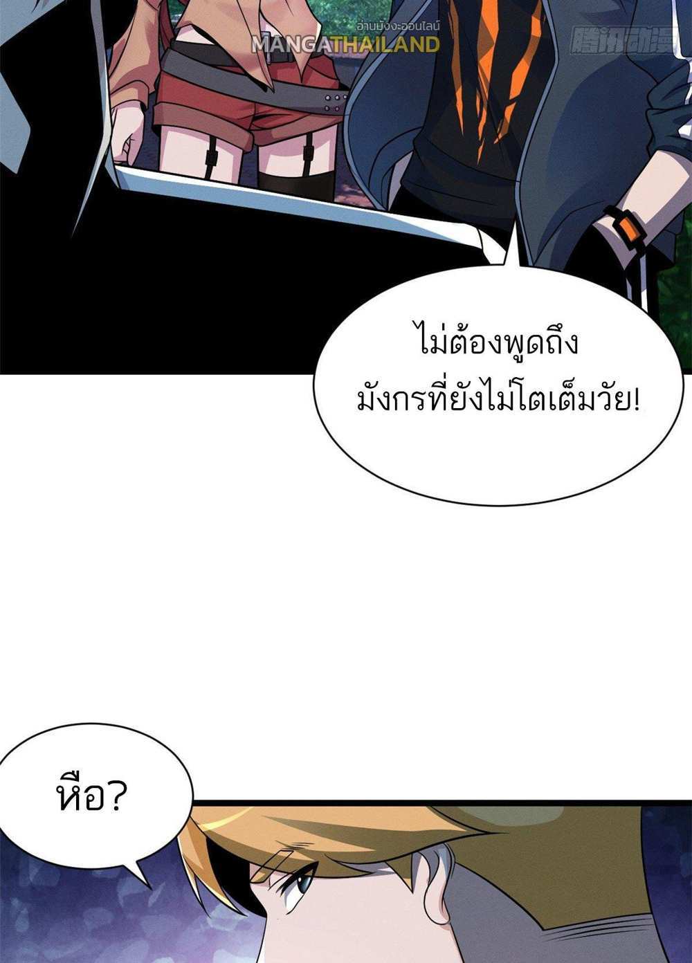 Astral Pet Store แปลไทย