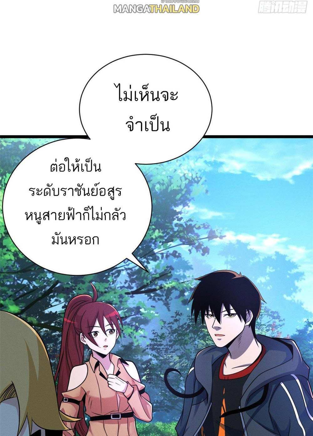 Astral Pet Store แปลไทย