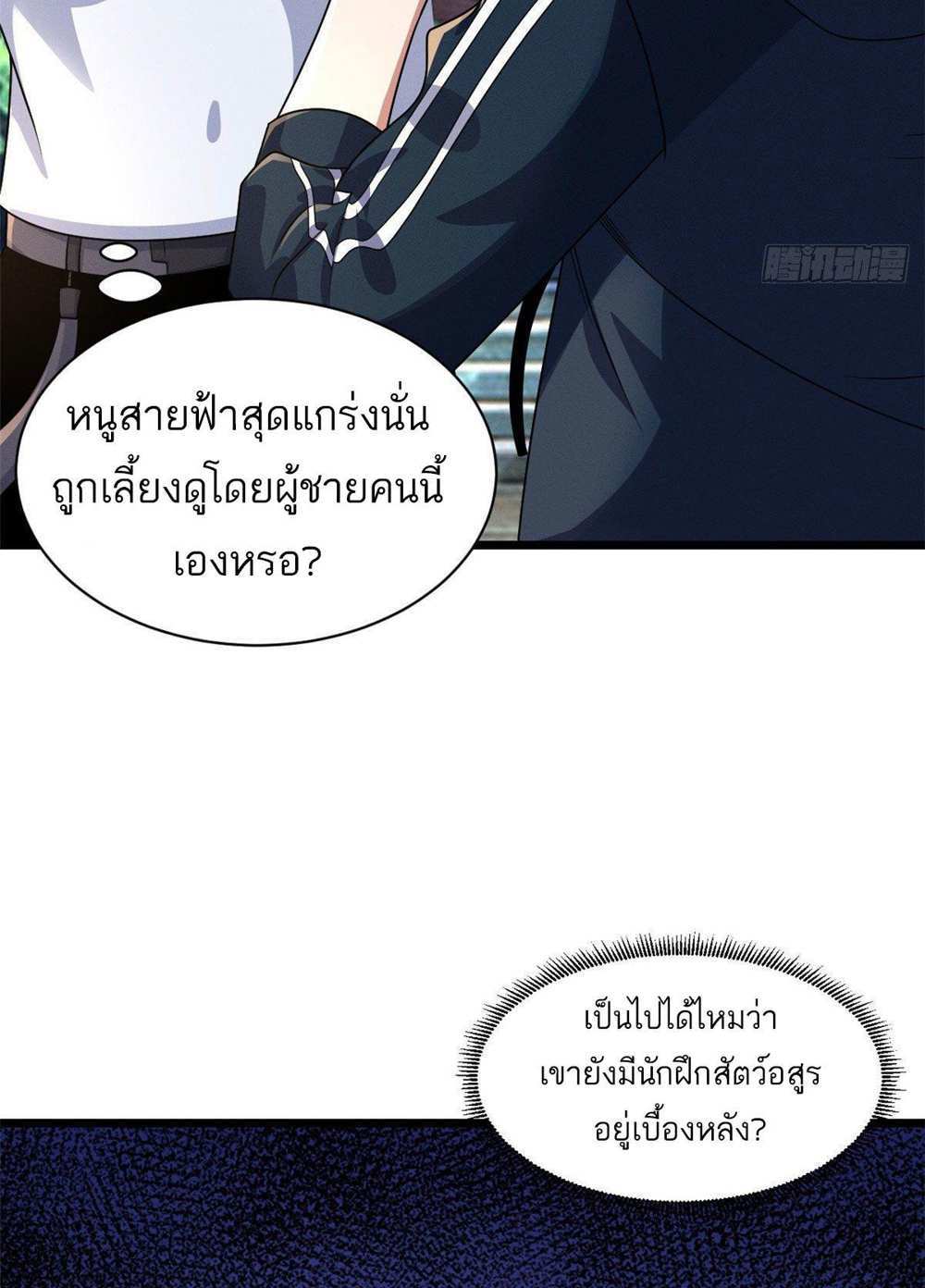 Astral Pet Store แปลไทย