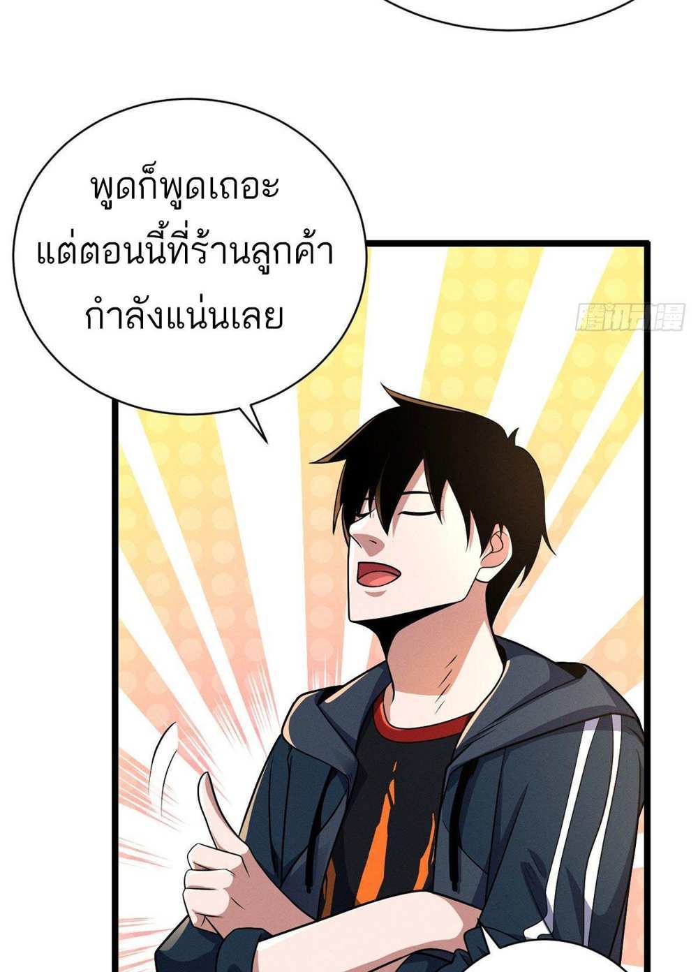 Astral Pet Store แปลไทย