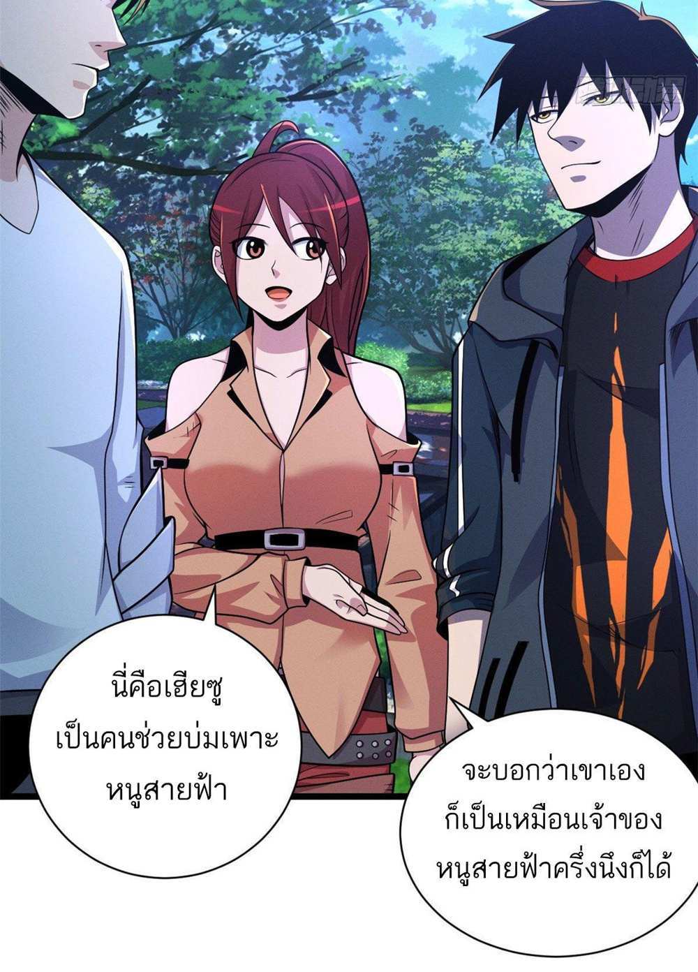 Astral Pet Store แปลไทย