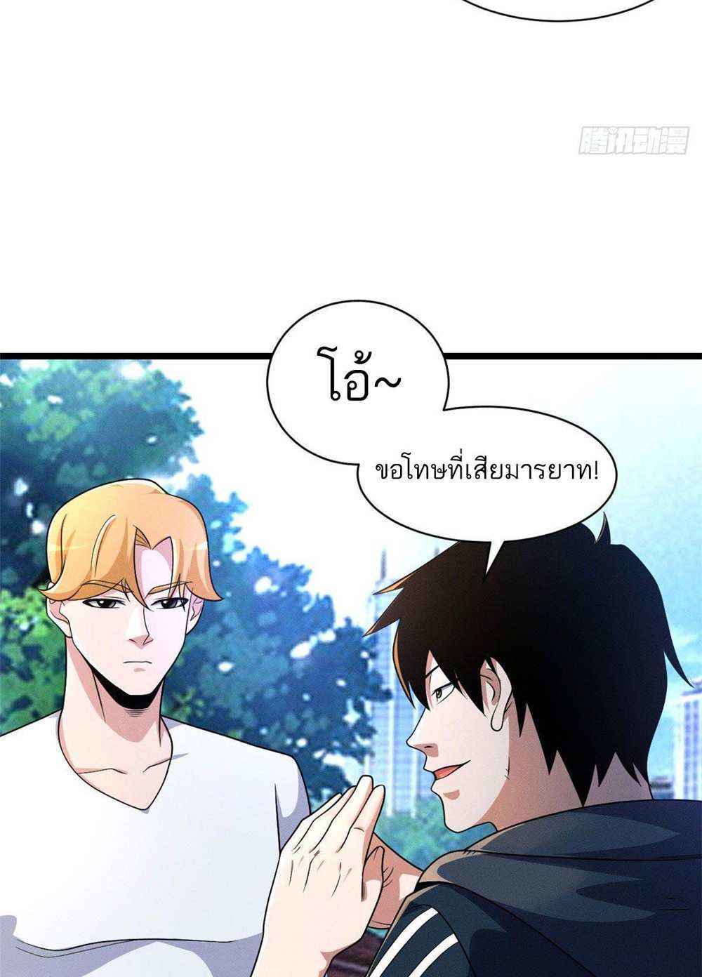 Astral Pet Store แปลไทย