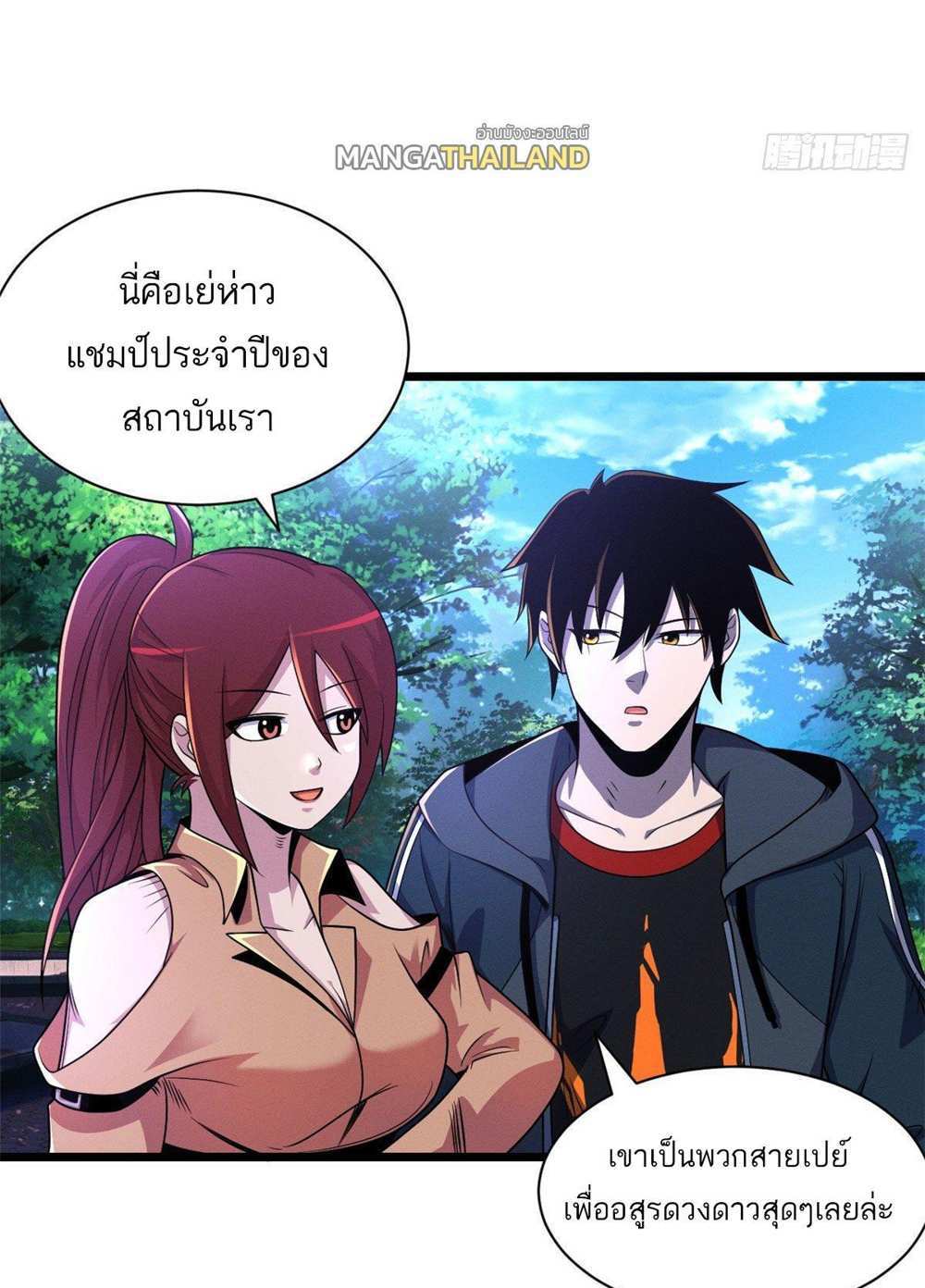 Astral Pet Store แปลไทย