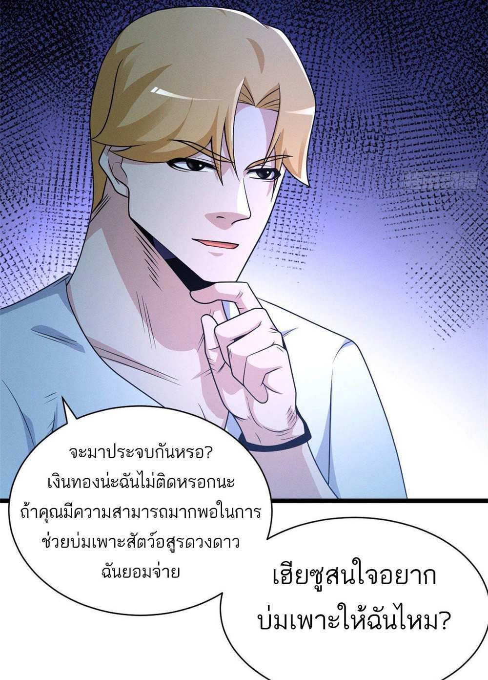 Astral Pet Store แปลไทย