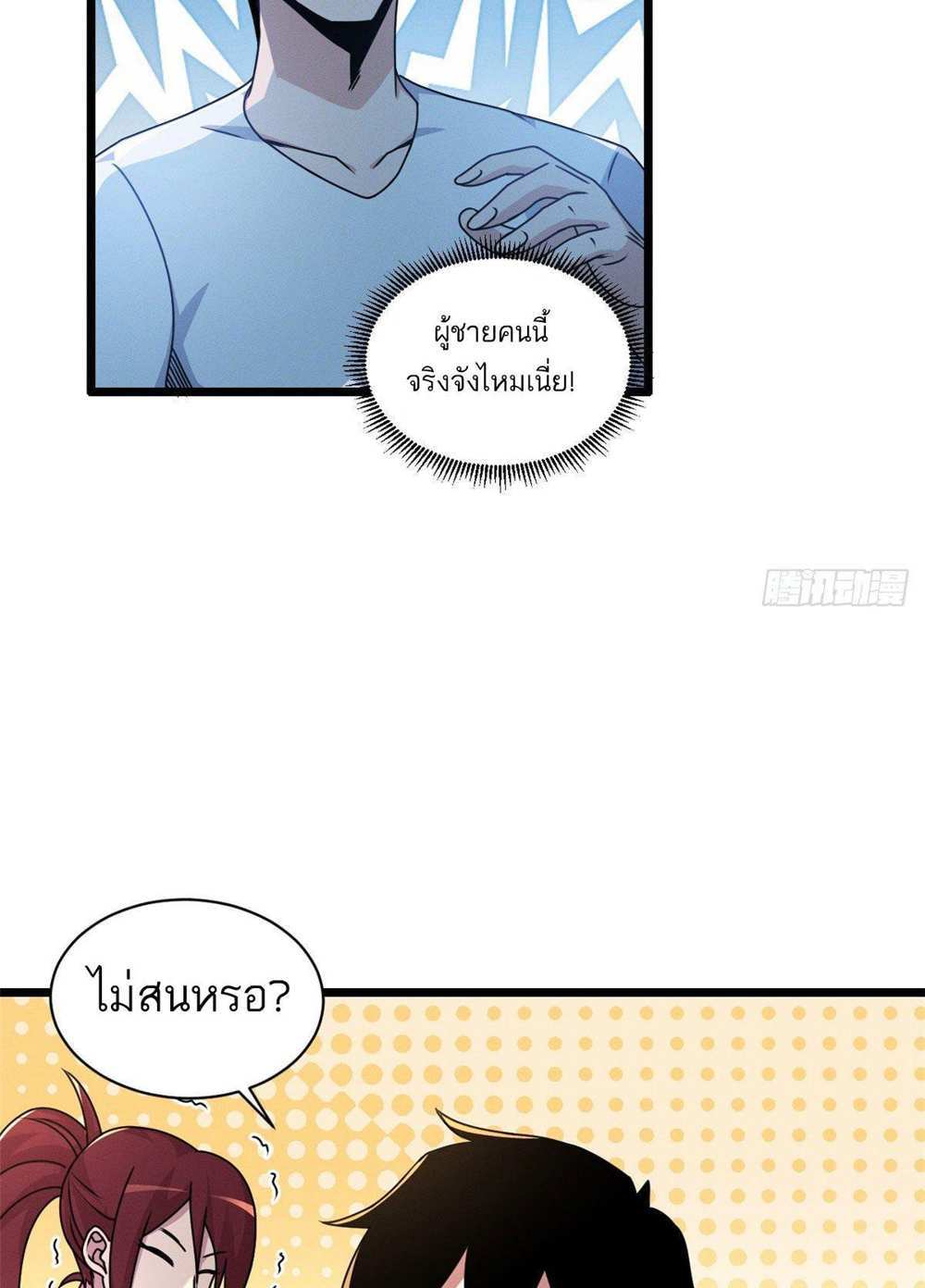 Astral Pet Store แปลไทย