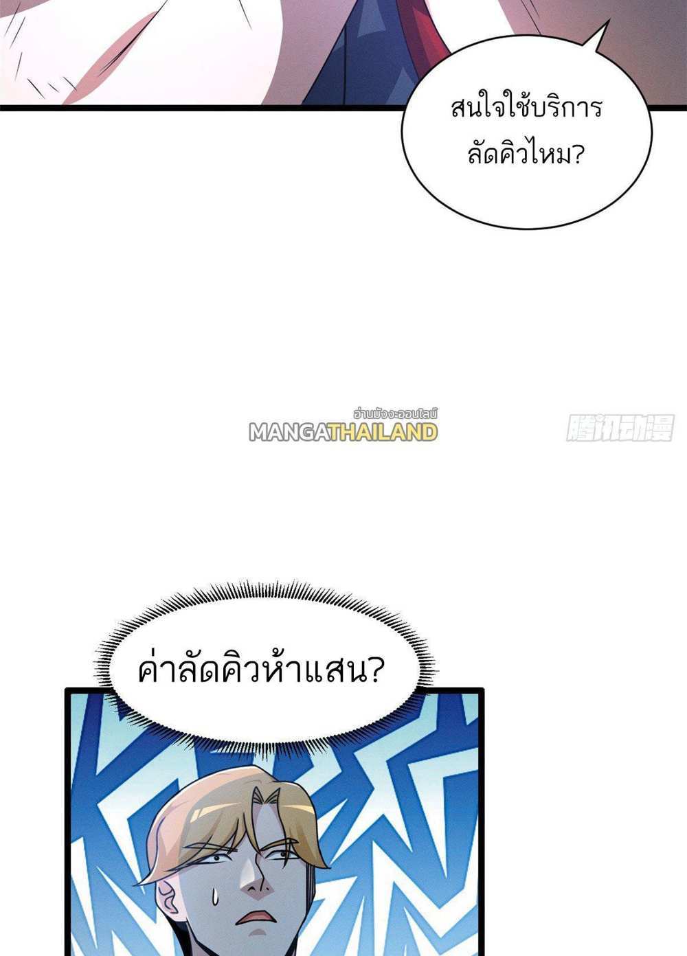 Astral Pet Store แปลไทย