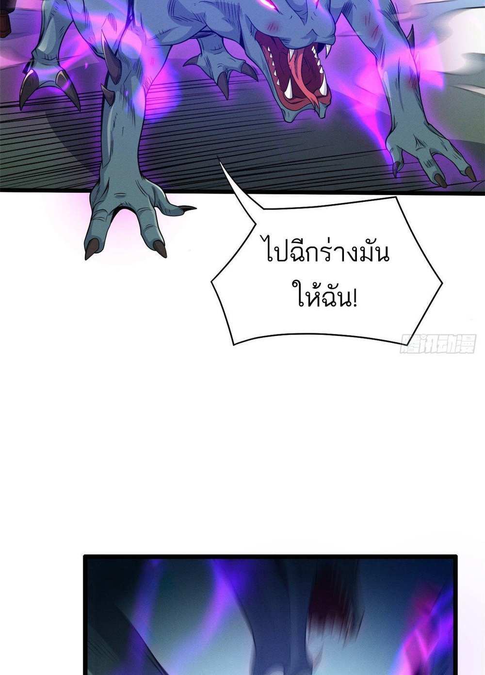 Astral Pet Store แปลไทย