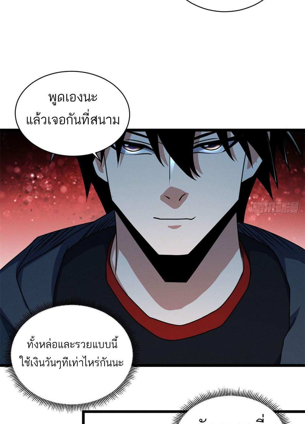 Astral Pet Store แปลไทย