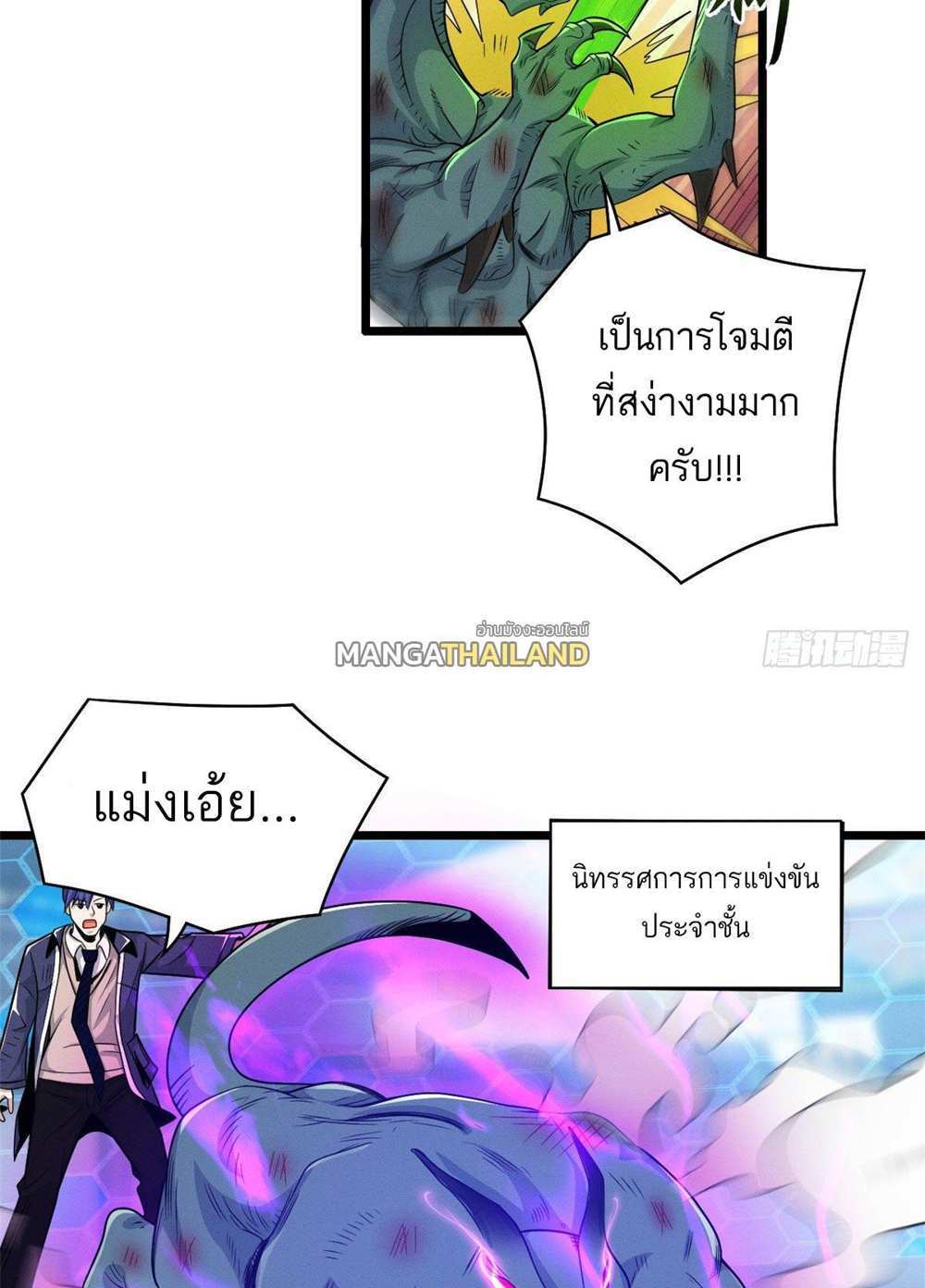 Astral Pet Store แปลไทย