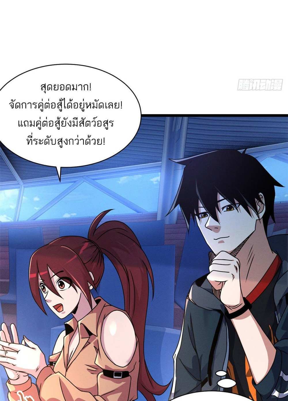 Astral Pet Store แปลไทย