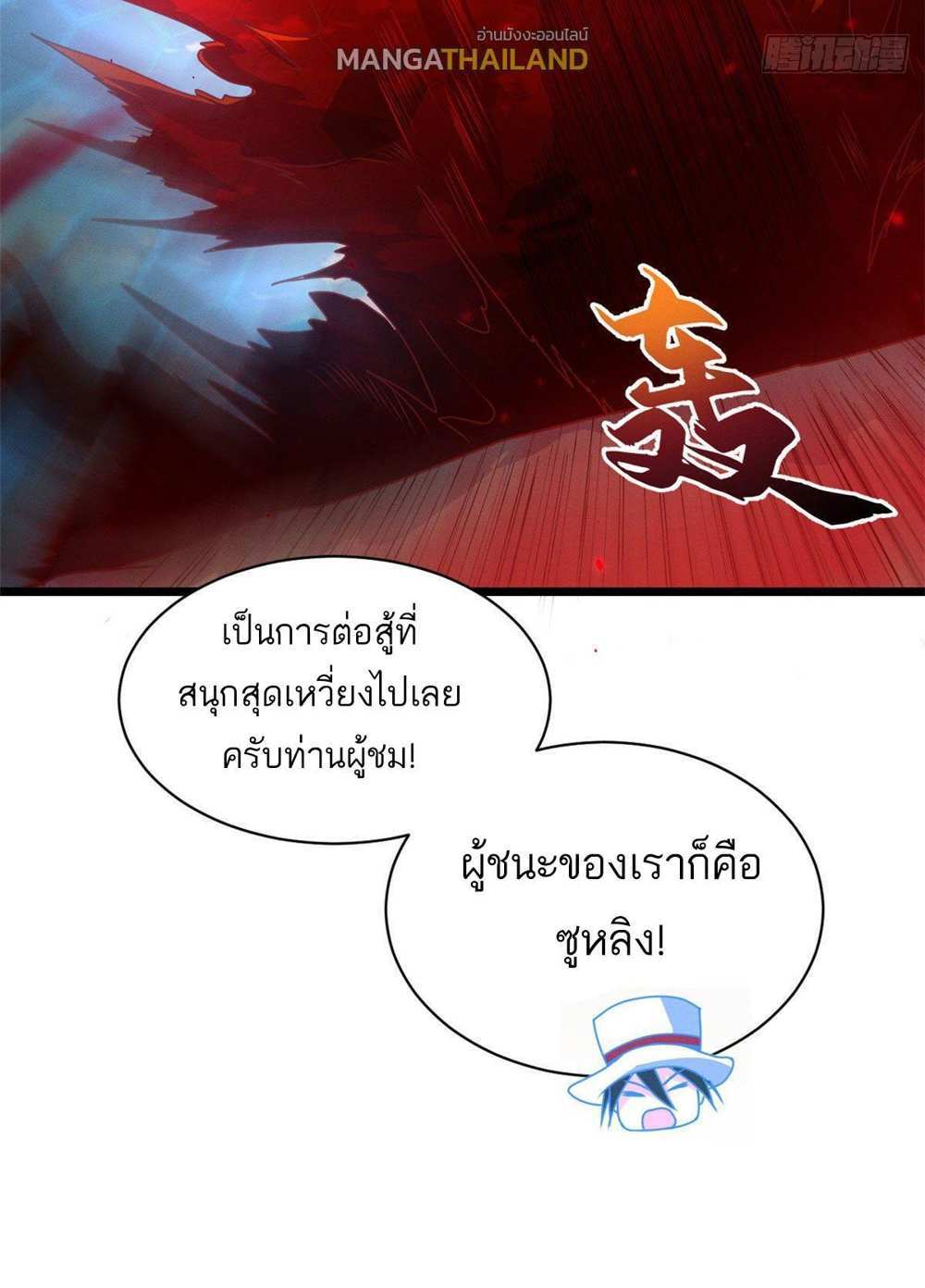 Astral Pet Store แปลไทย