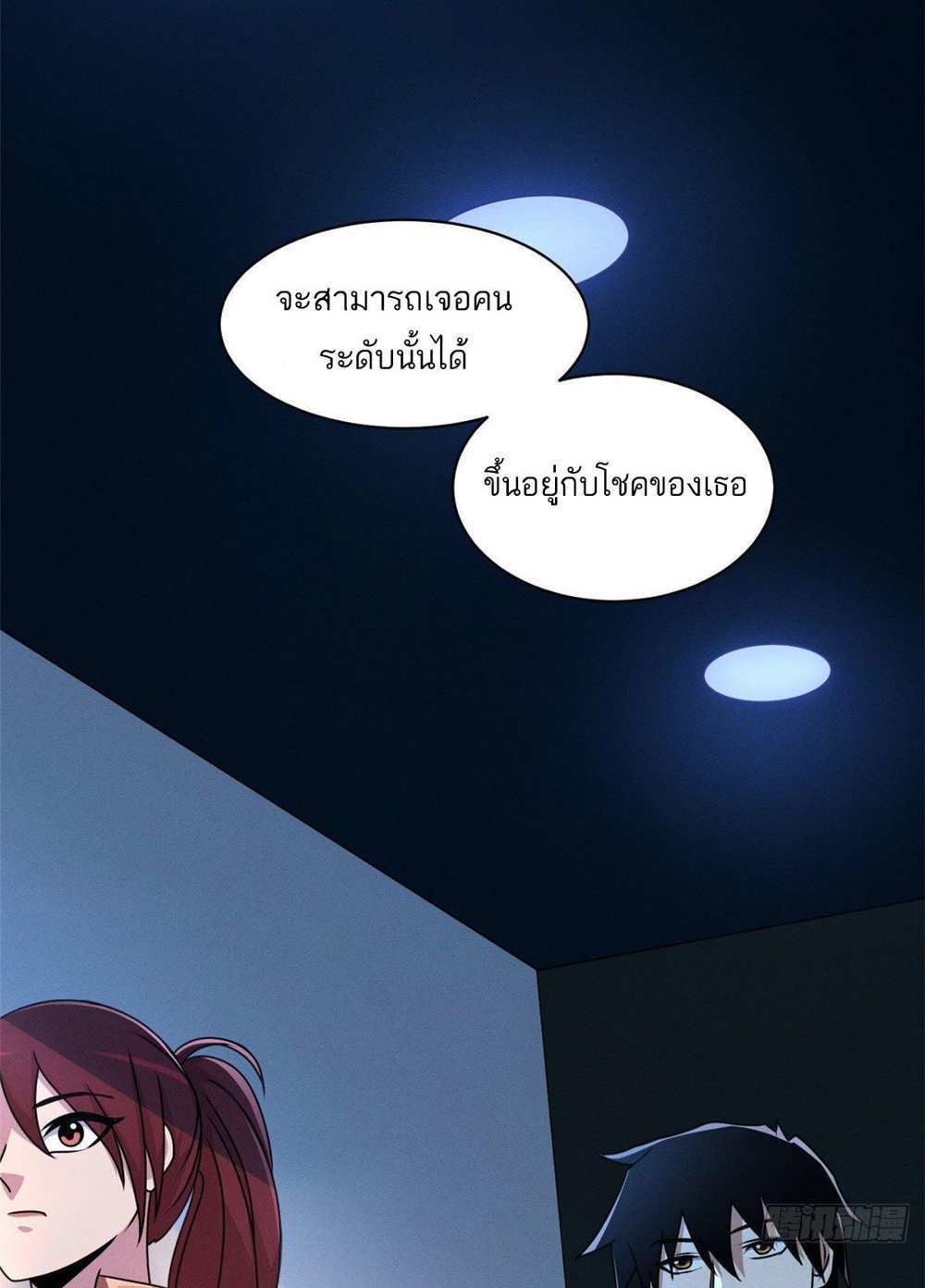 Astral Pet Store แปลไทย