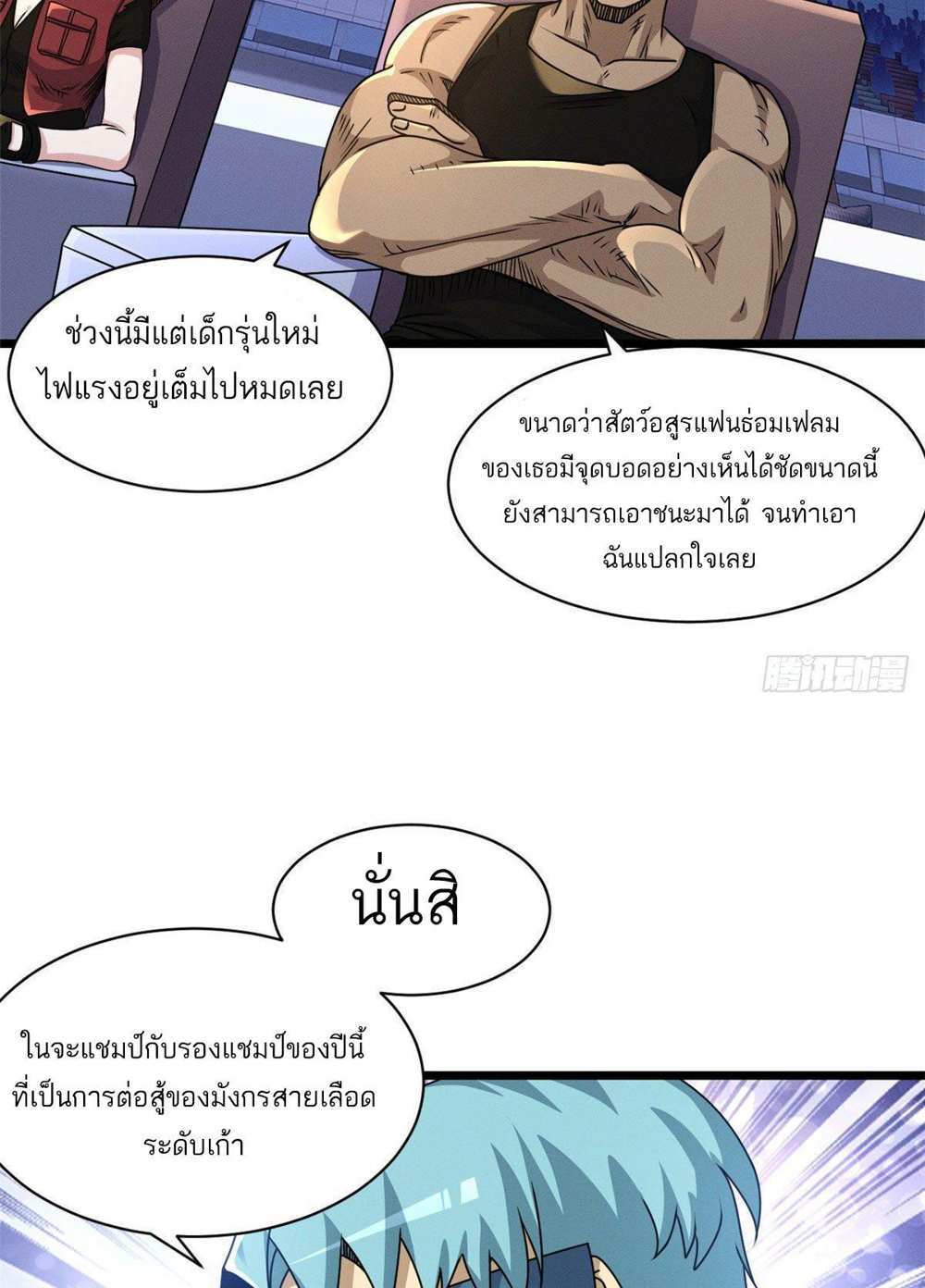 Astral Pet Store แปลไทย