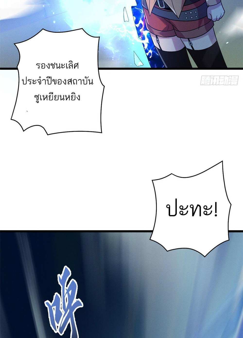 Astral Pet Store แปลไทย