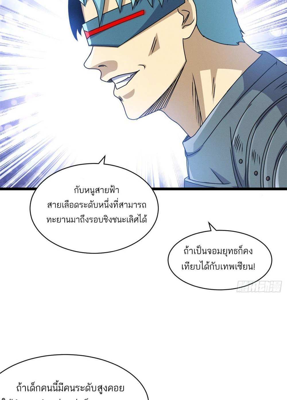 Astral Pet Store แปลไทย