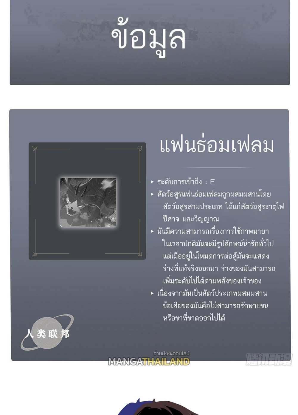 Astral Pet Store แปลไทย