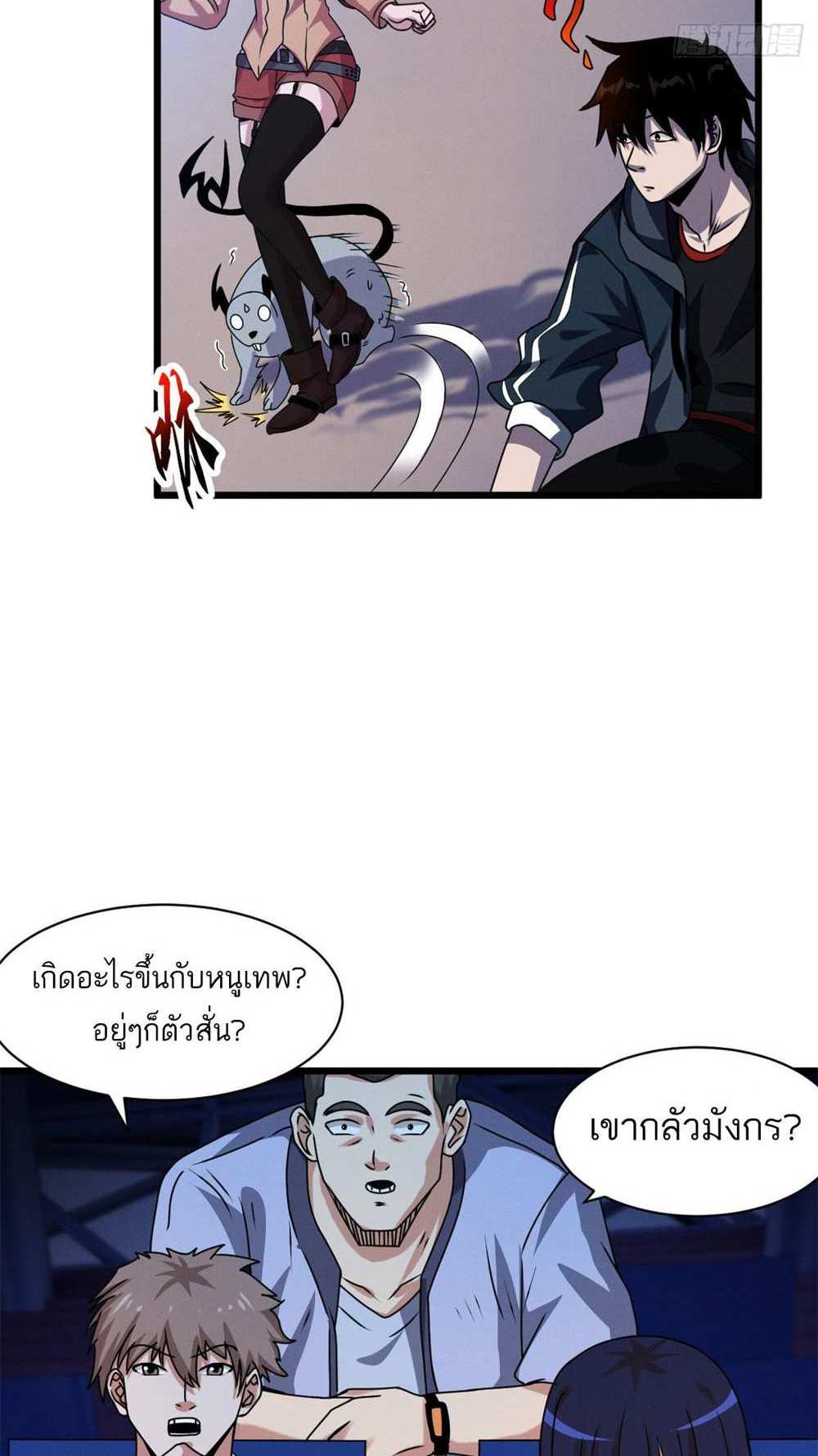 Astral Pet Store แปลไทย