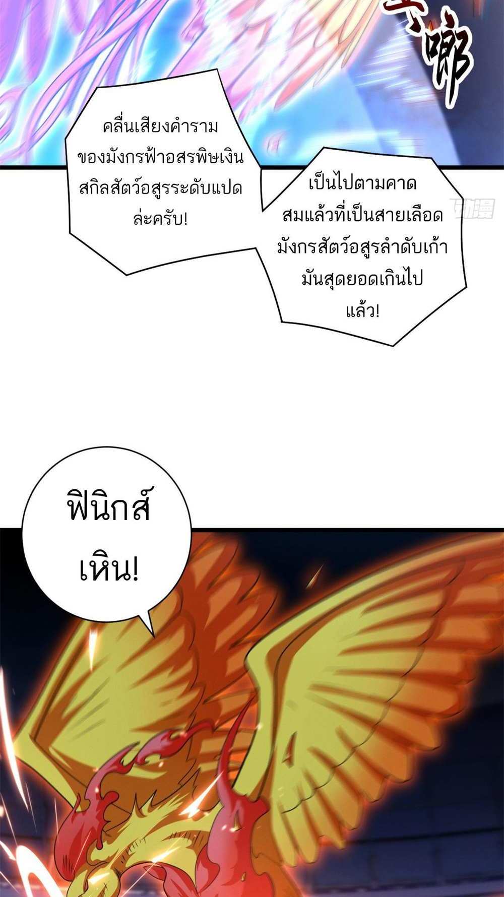 Astral Pet Store แปลไทย