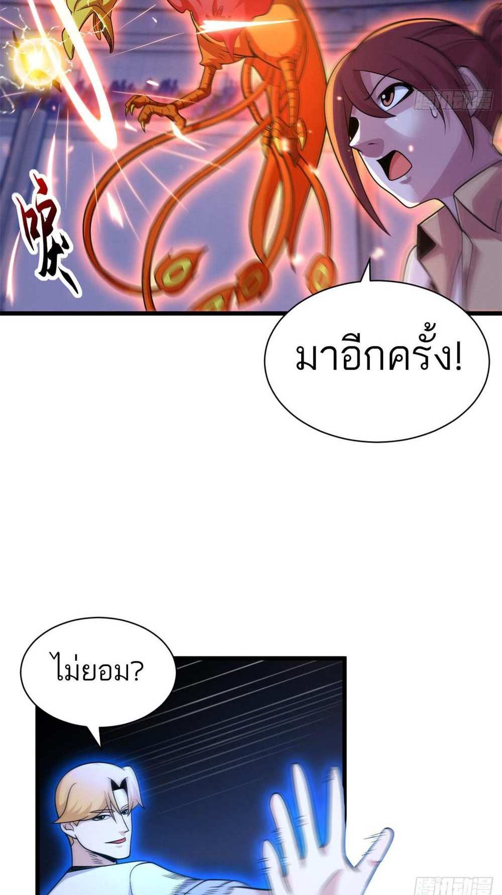 Astral Pet Store แปลไทย