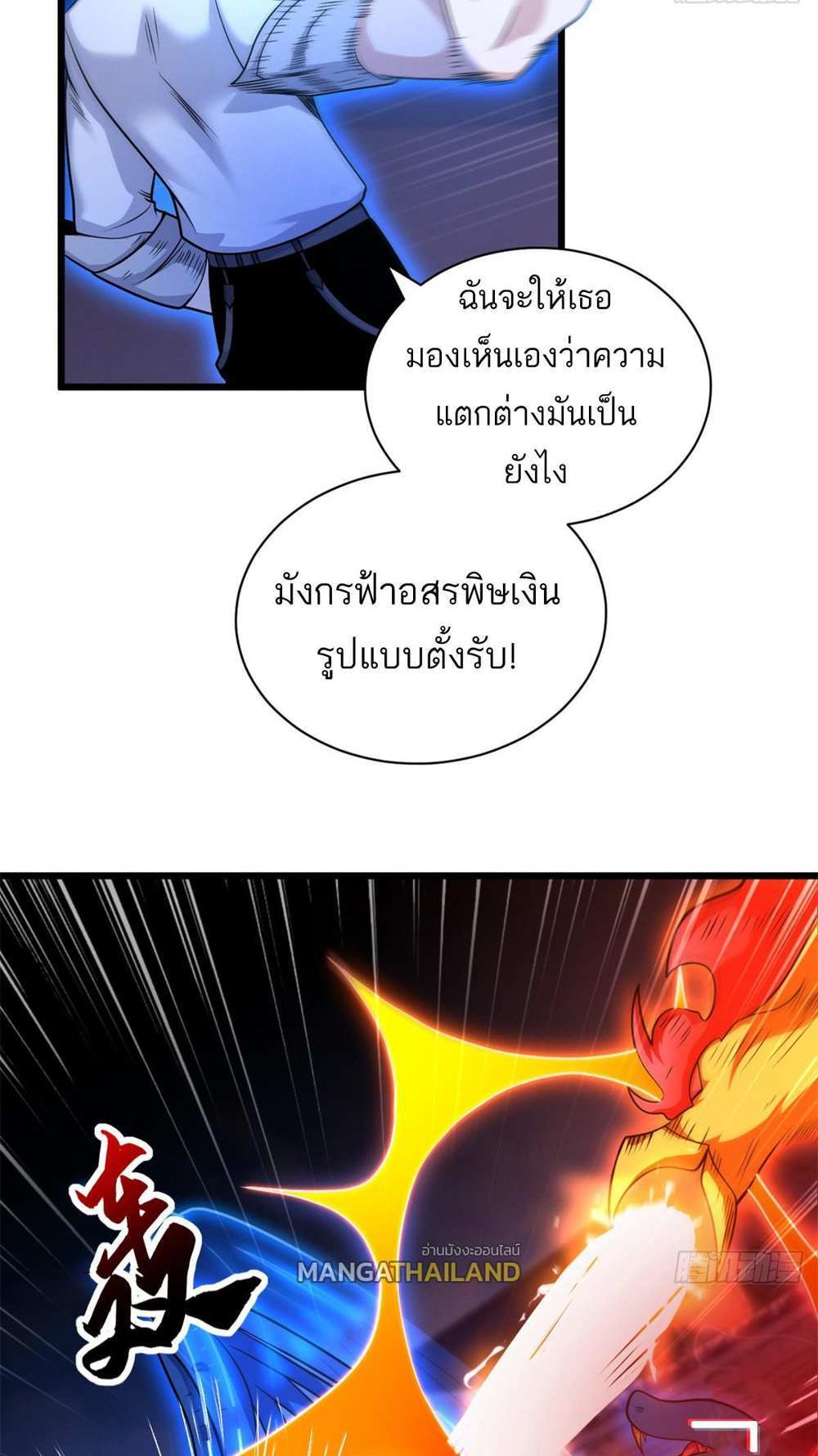 Astral Pet Store แปลไทย