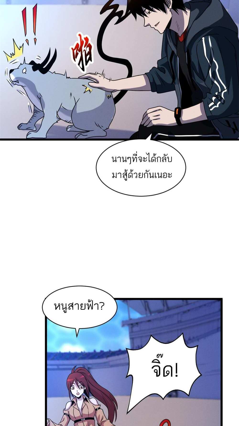 Astral Pet Store แปลไทย