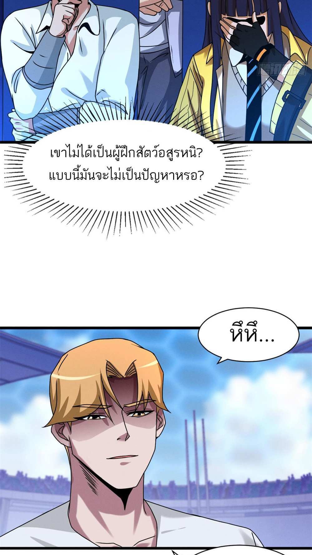 Astral Pet Store แปลไทย