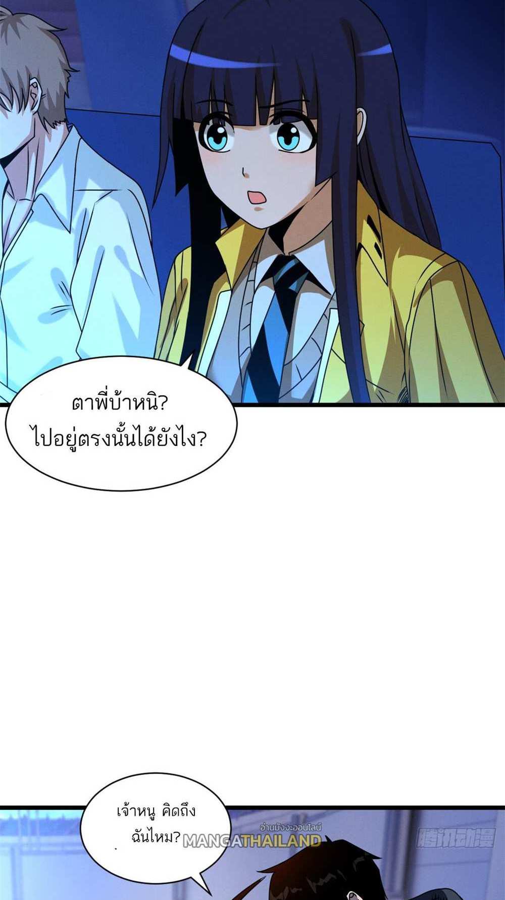 Astral Pet Store แปลไทย