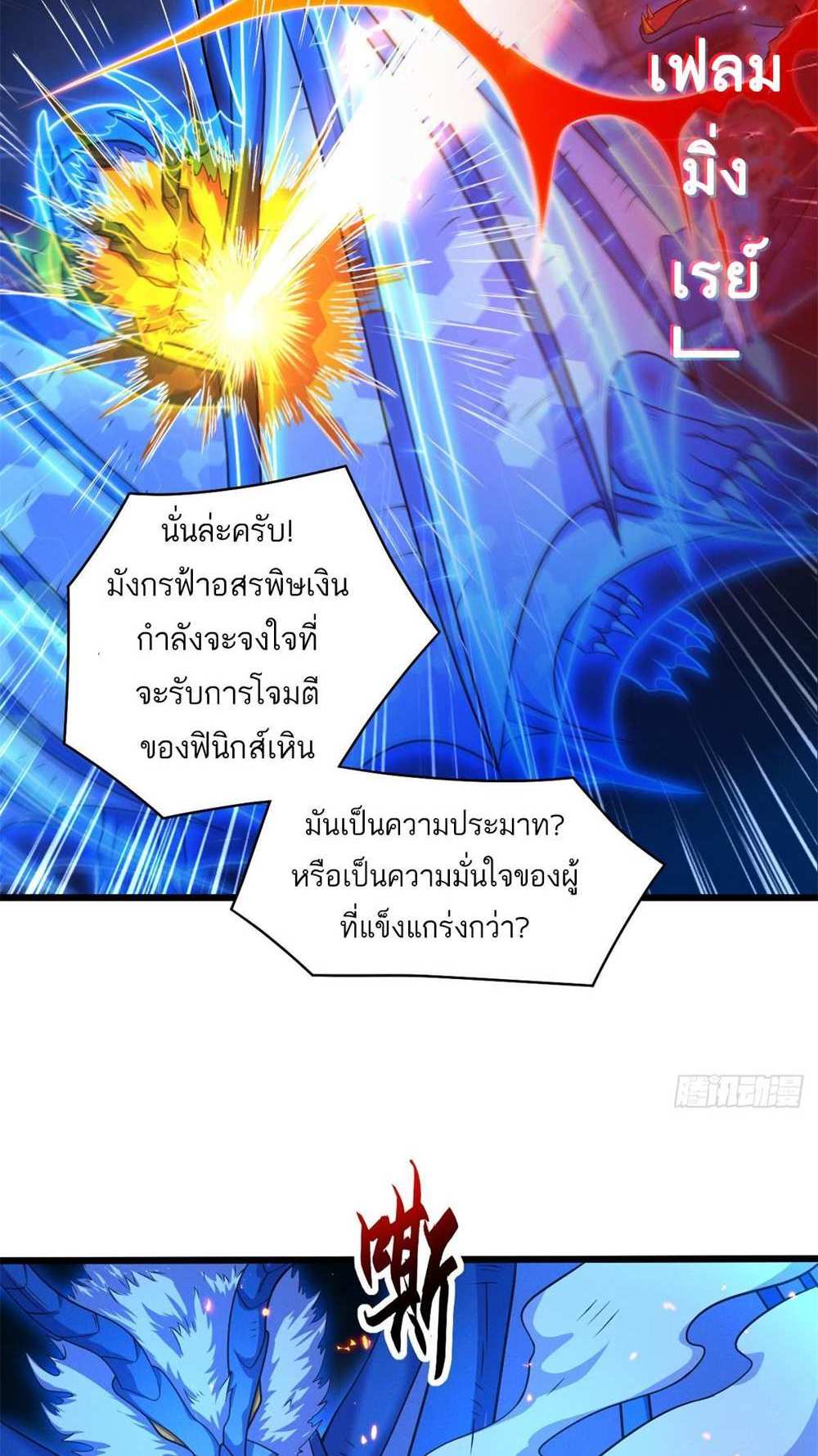 Astral Pet Store แปลไทย