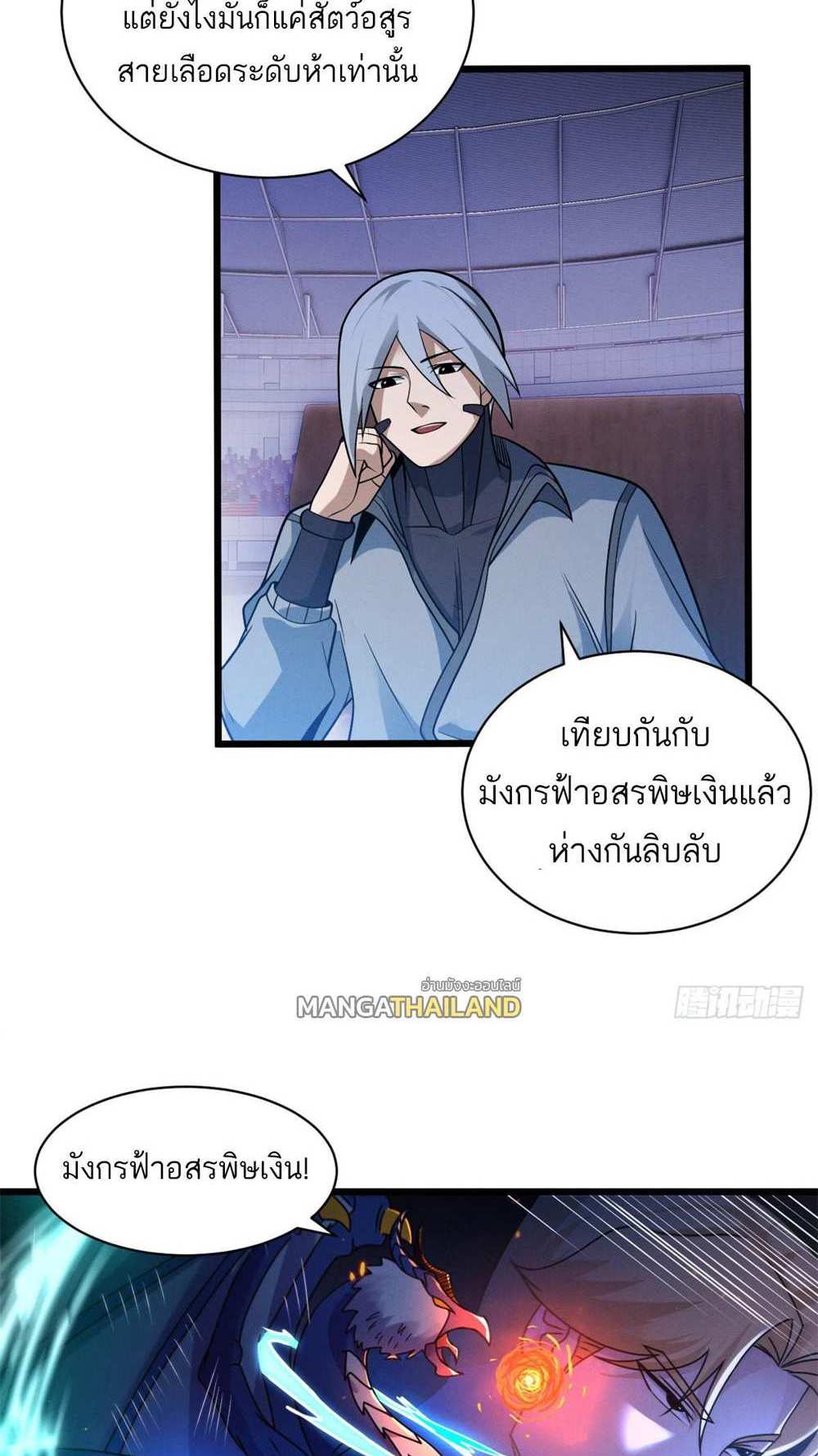 Astral Pet Store แปลไทย