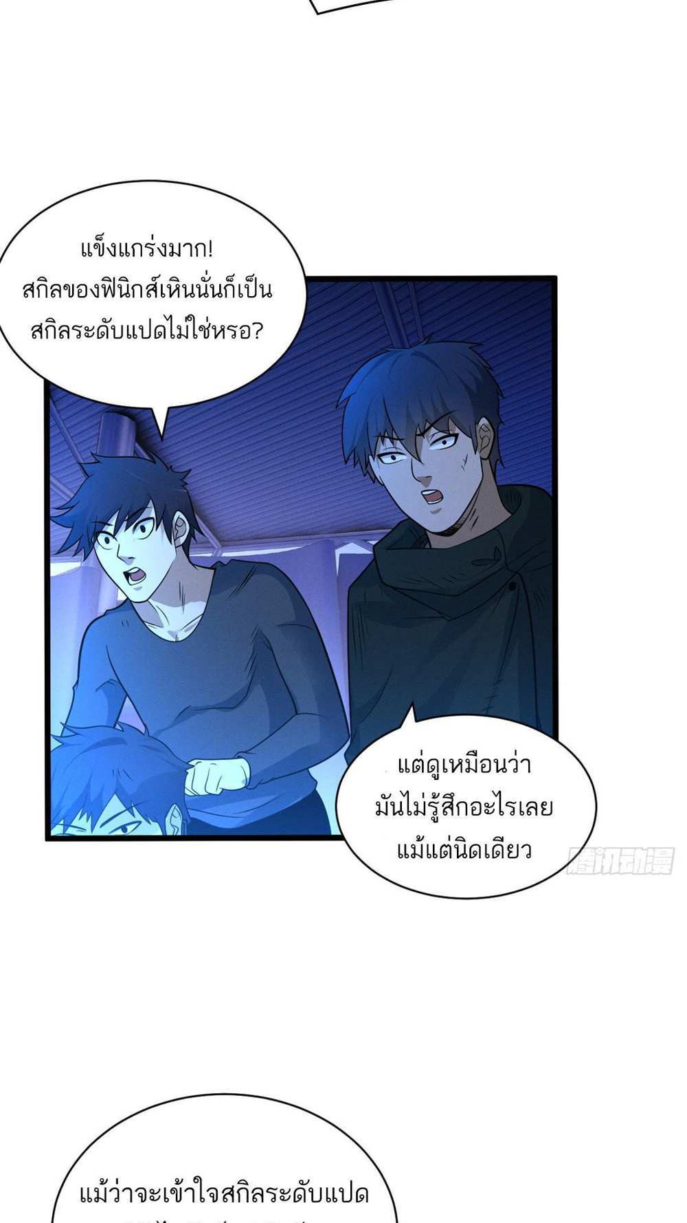 Astral Pet Store แปลไทย