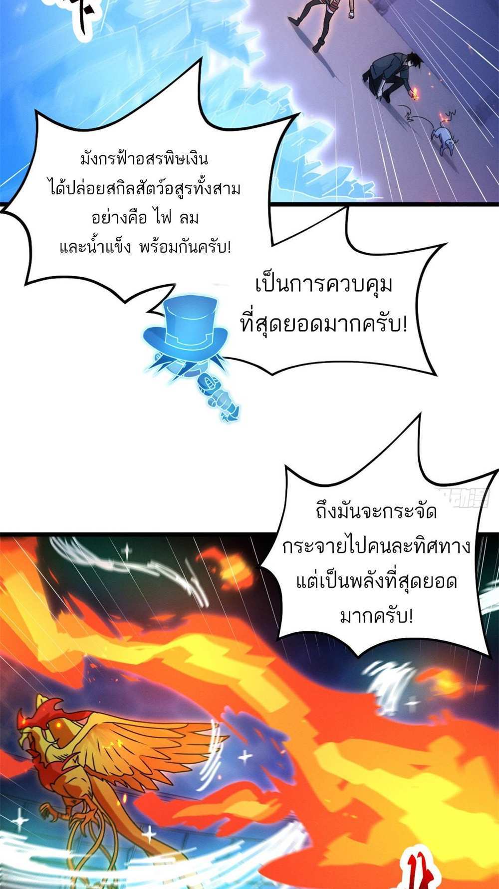 Astral Pet Store แปลไทย