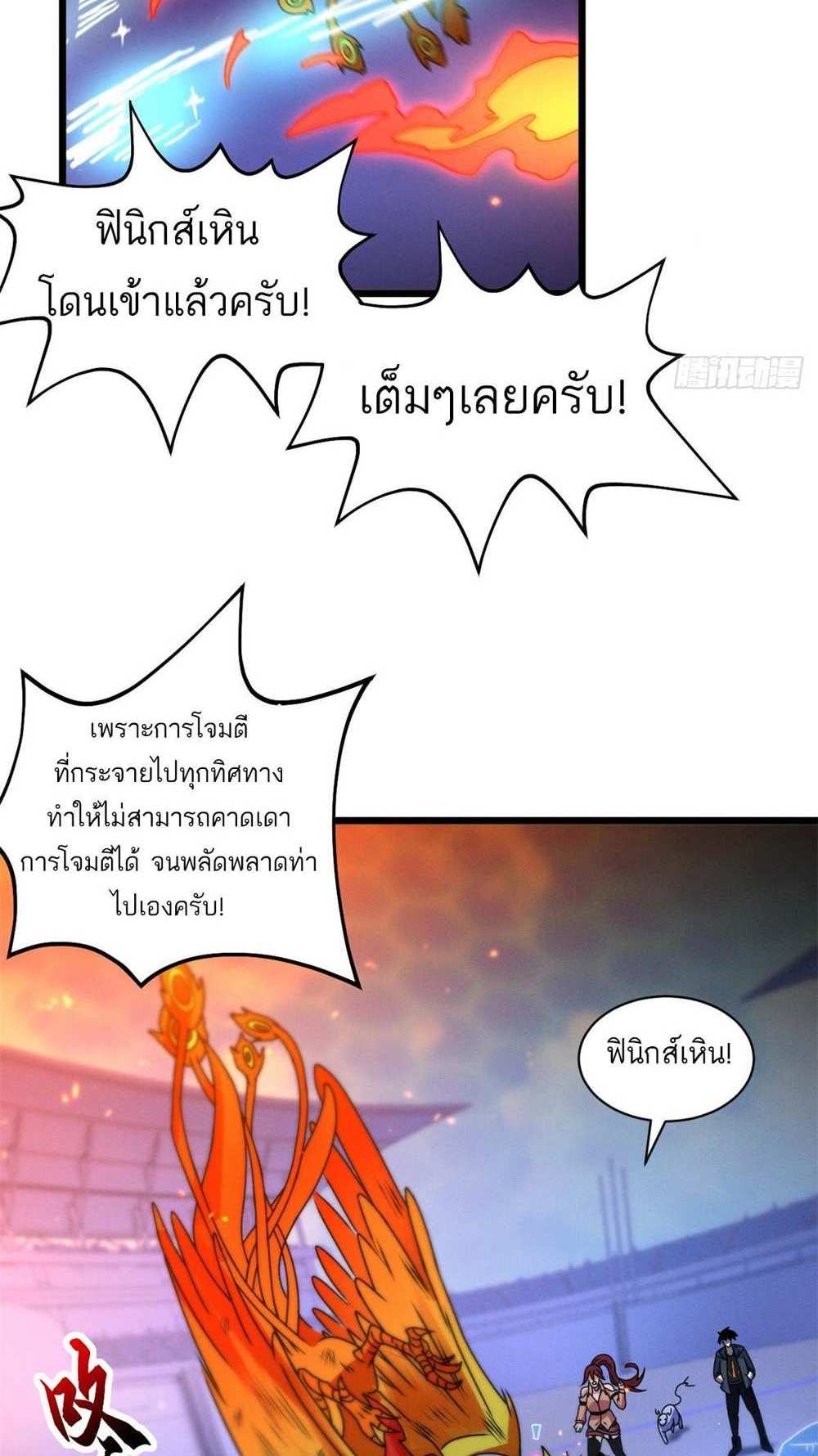 Astral Pet Store แปลไทย