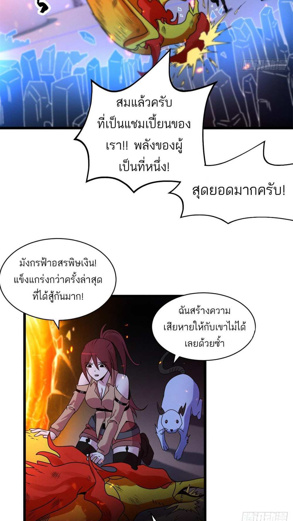 Astral Pet Store แปลไทย