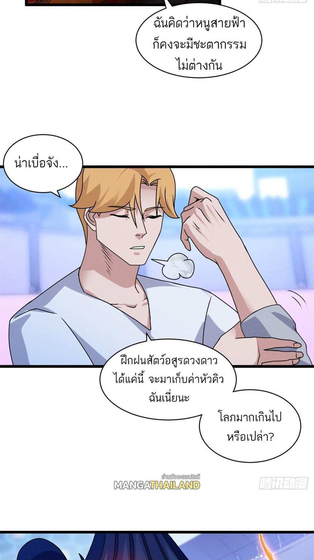 Astral Pet Store แปลไทย