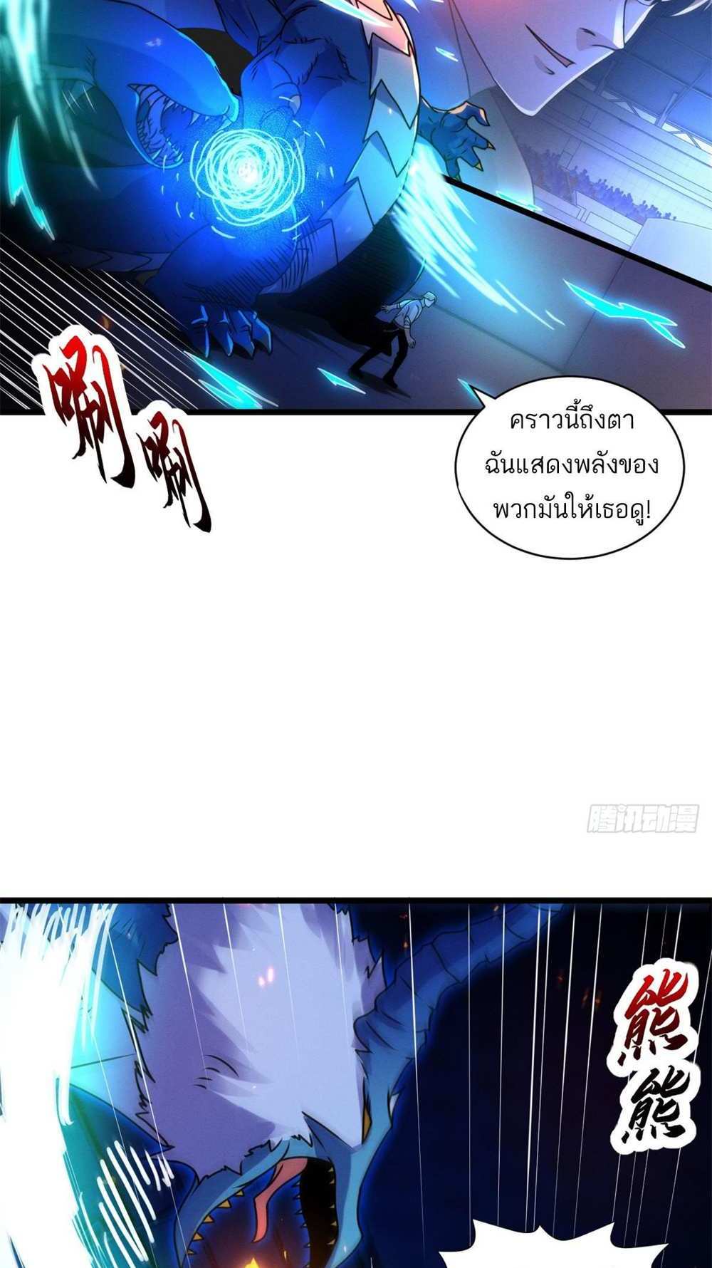 Astral Pet Store แปลไทย