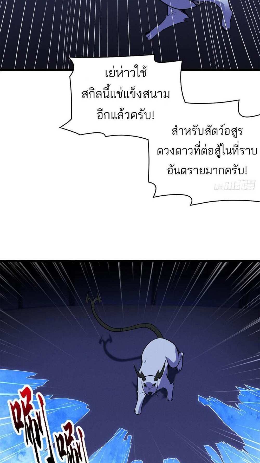 Astral Pet Store แปลไทย