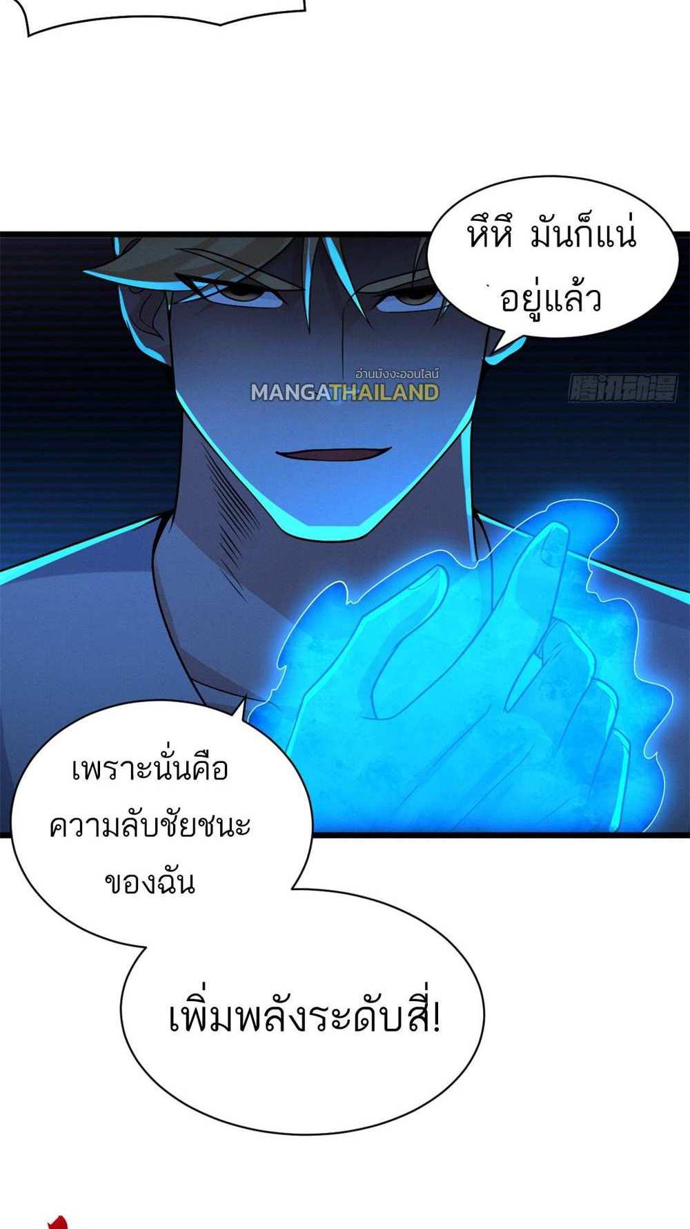 Astral Pet Store แปลไทย