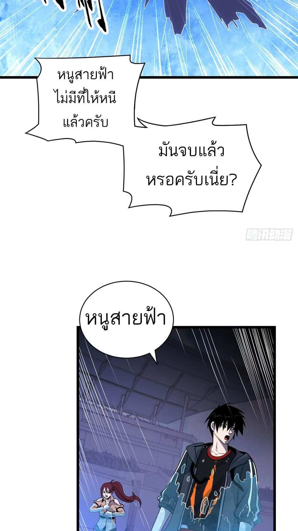 Astral Pet Store แปลไทย