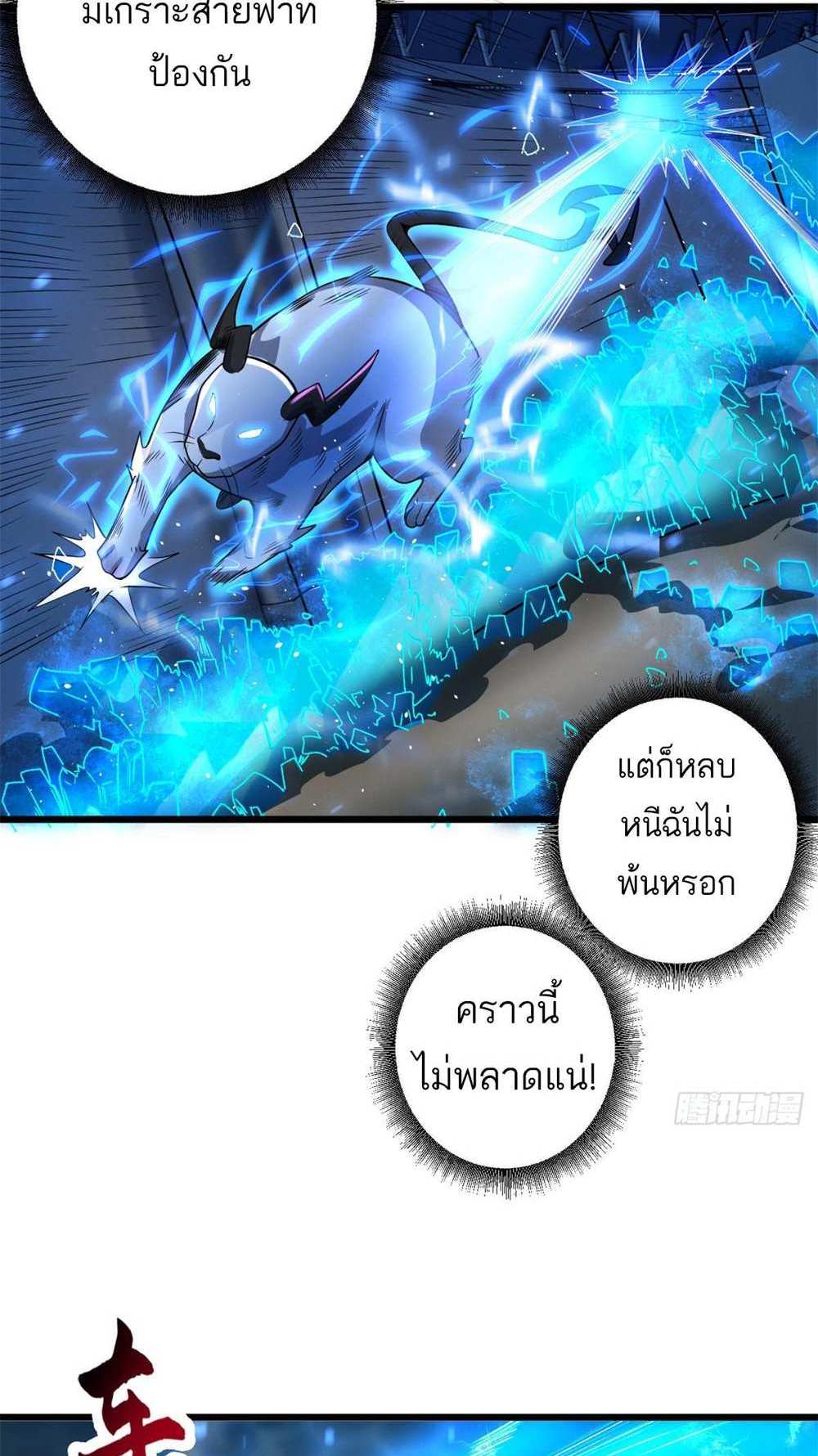 Astral Pet Store แปลไทย