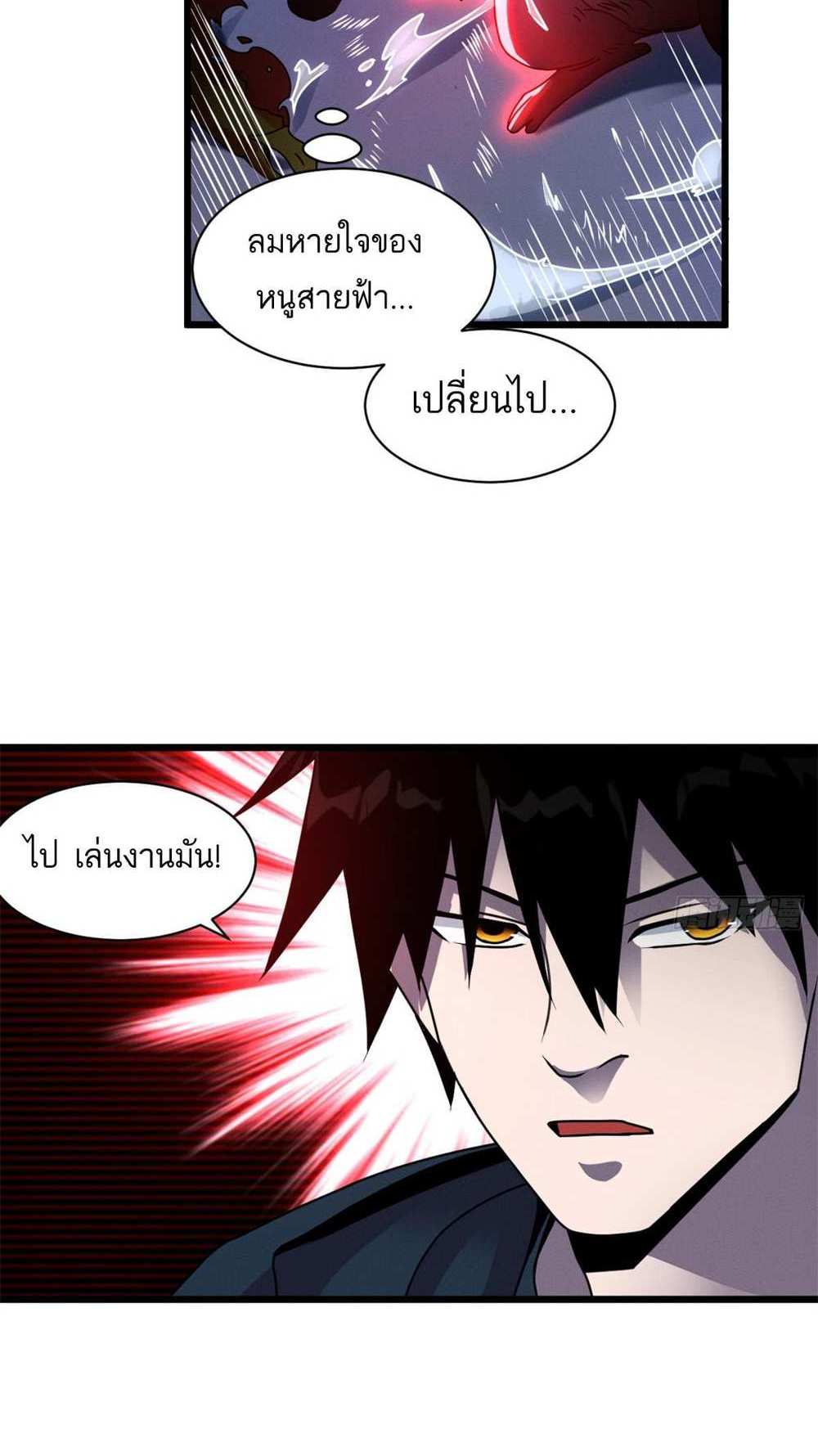 Astral Pet Store แปลไทย