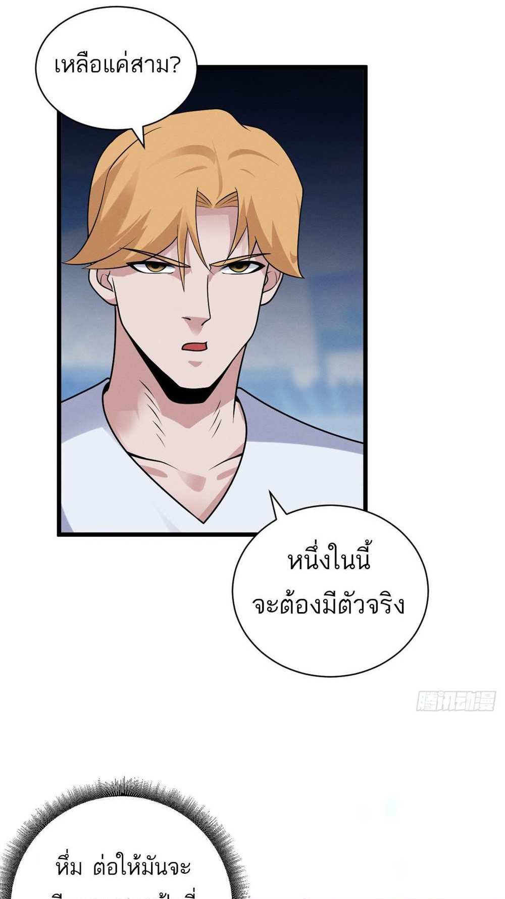 Astral Pet Store แปลไทย