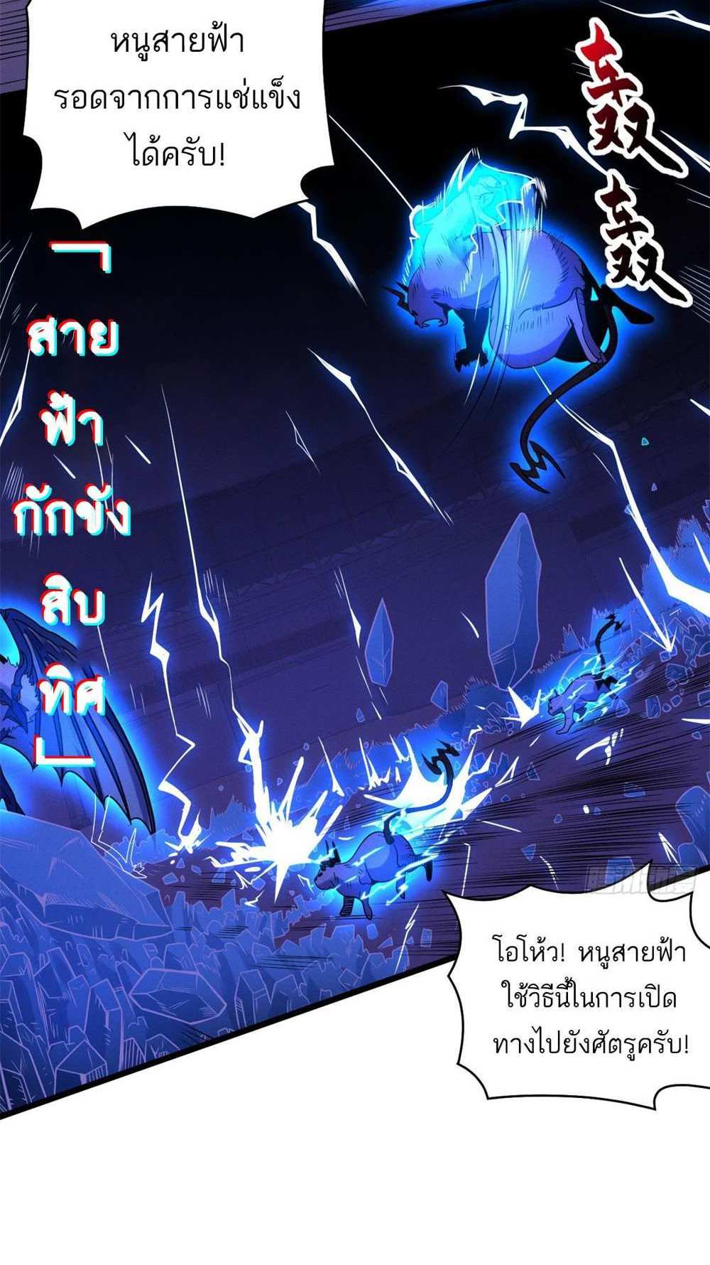 Astral Pet Store แปลไทย